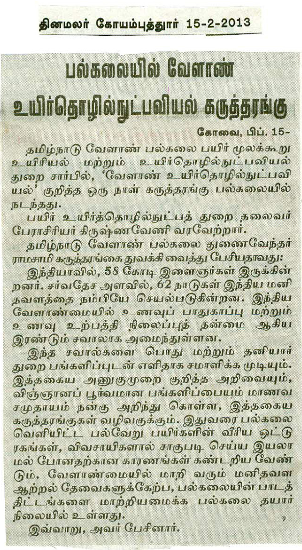 tnaunewsfeb2013 (16)