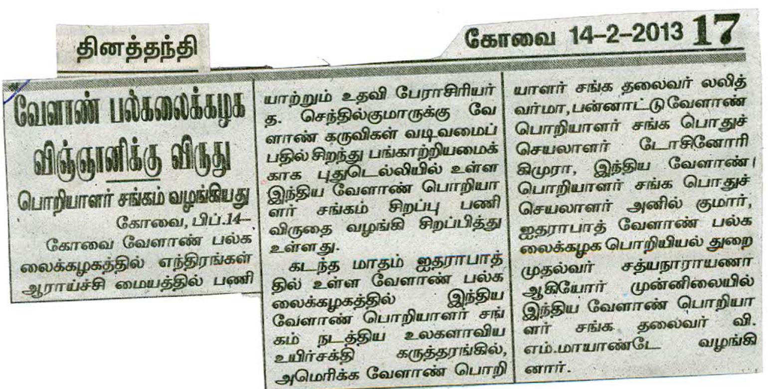 tnaunewsfeb2013 (20)