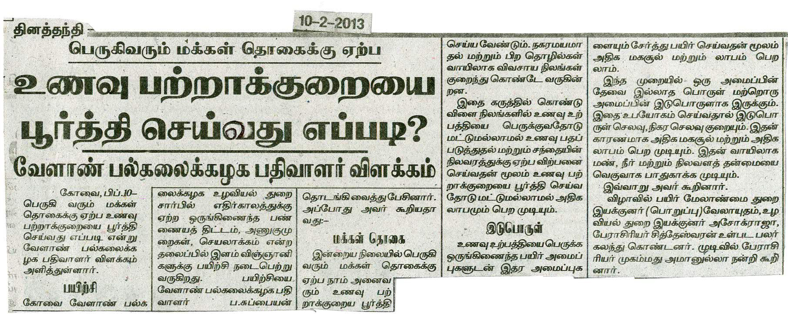 tnaunewsfeb2013 (29)