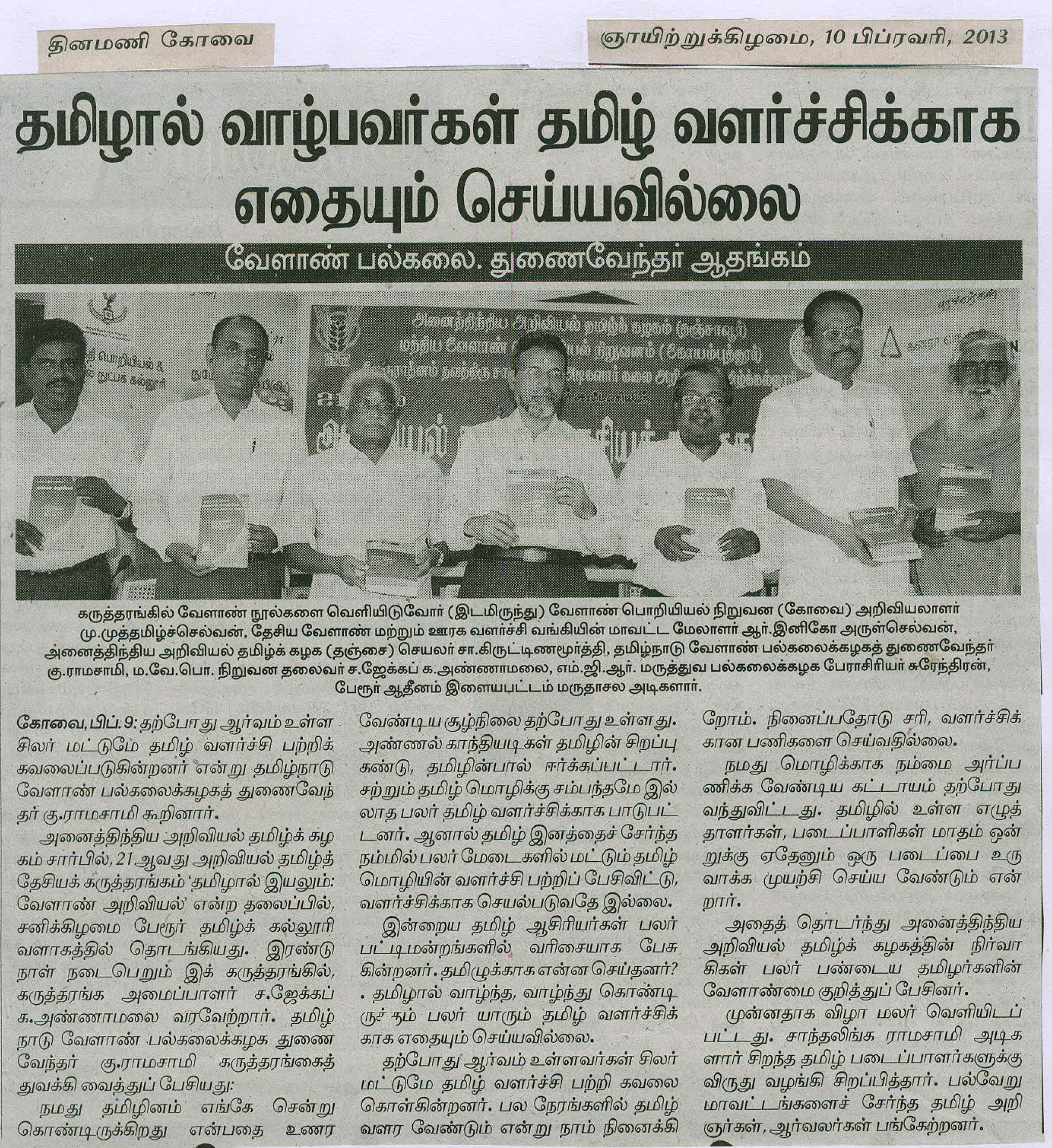 tnaunewsfeb2013 (30)