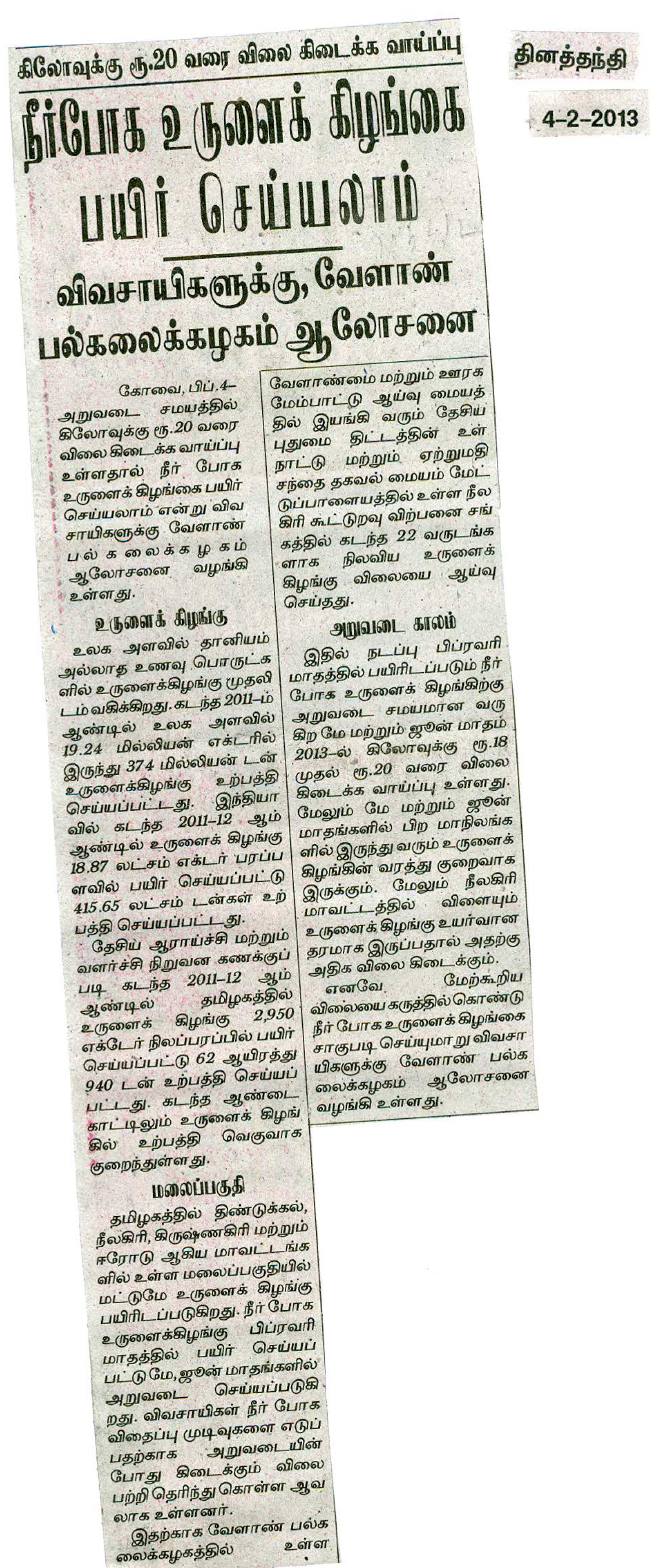 tnaunewsfeb2013 (37)