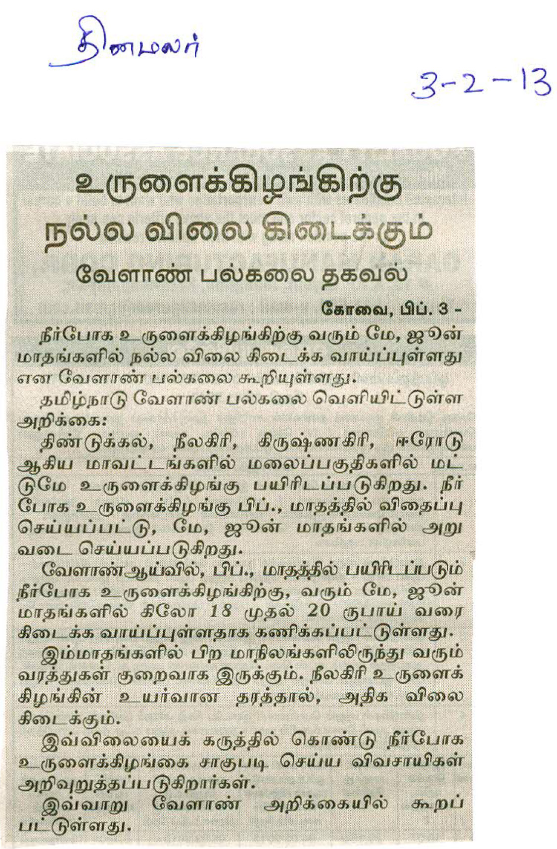 tnaunewsfeb2013 (40)