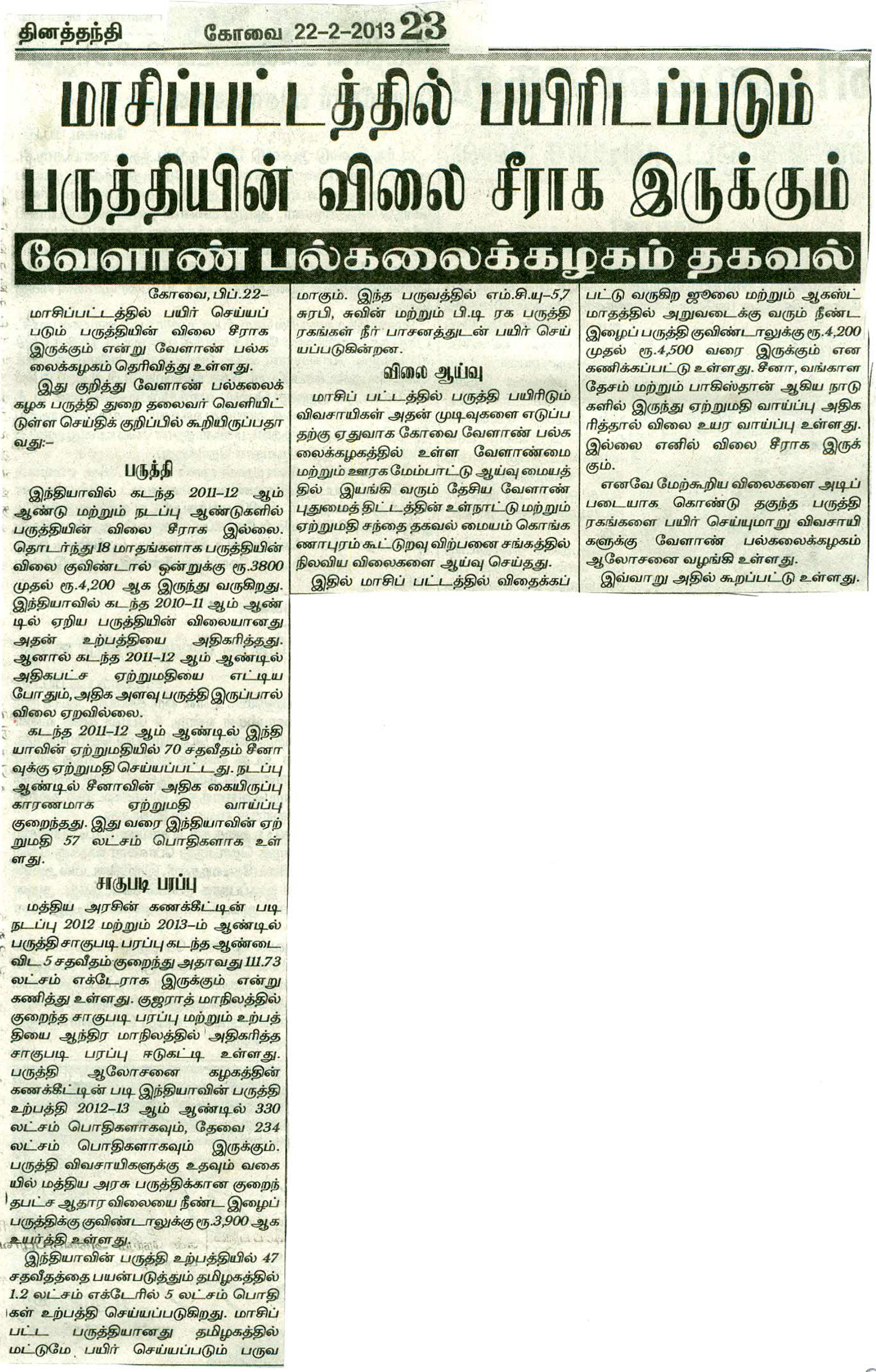 tnaunewsfeb2013 (46)