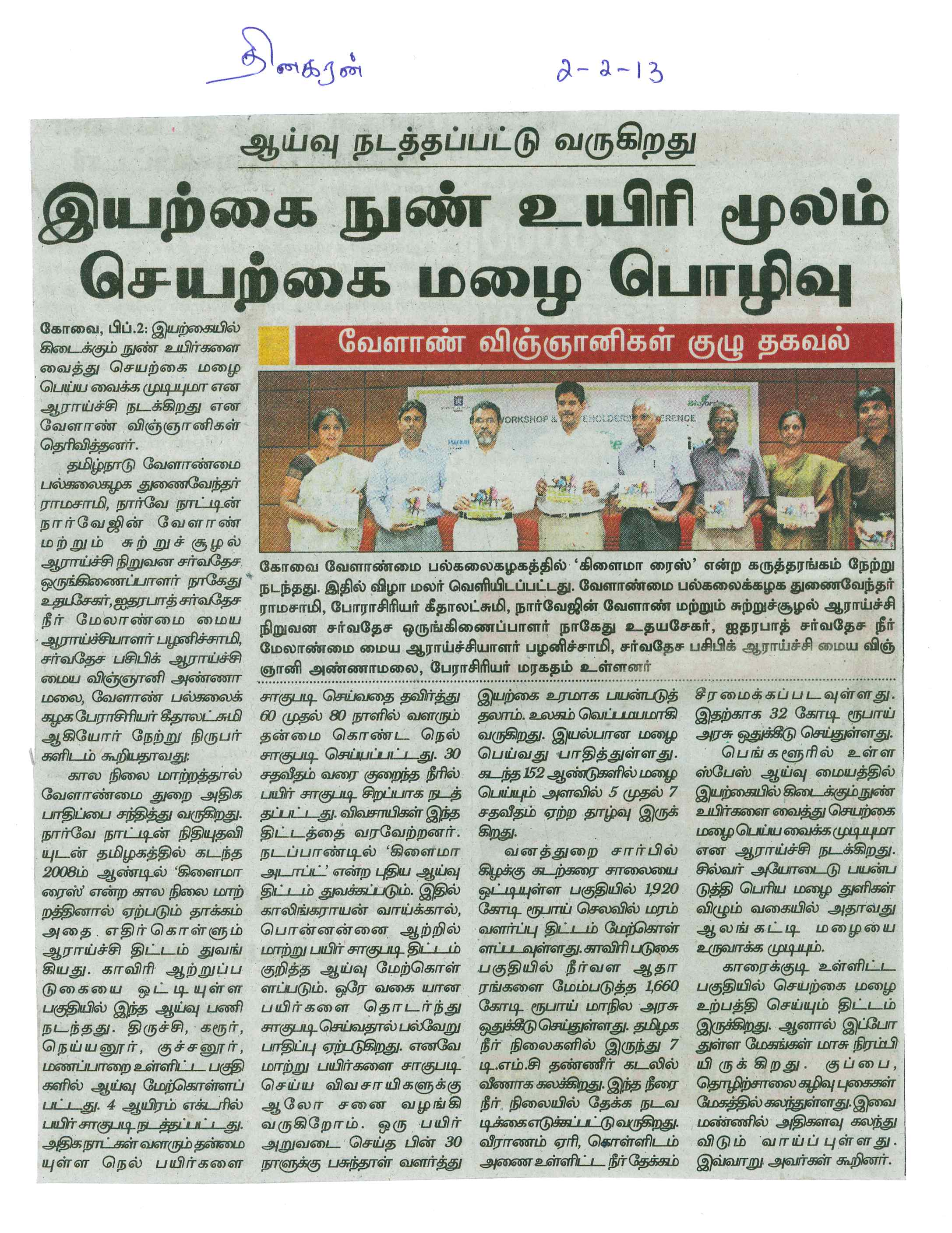 tnaunewsfeb2013 (6)