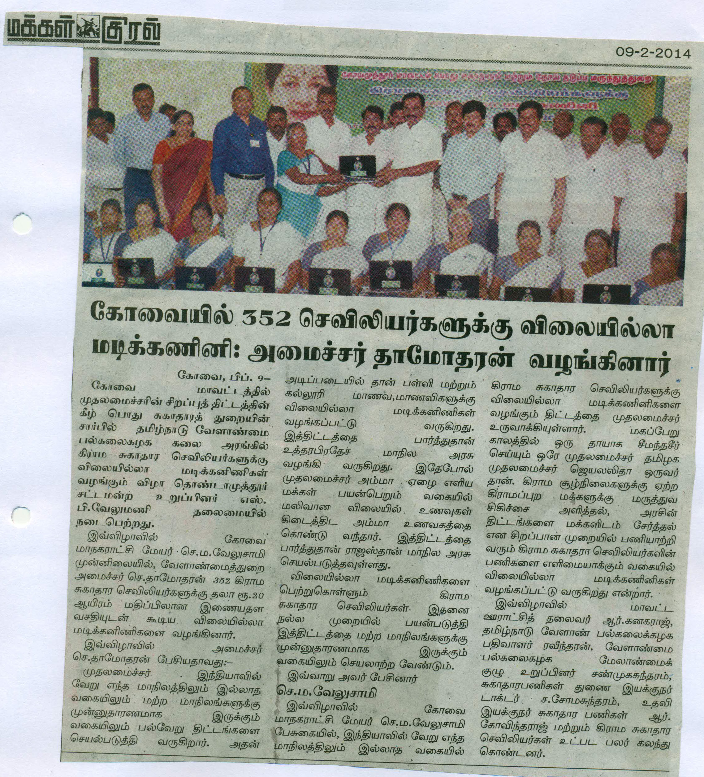 tnaunewsfeb2014_Page_008