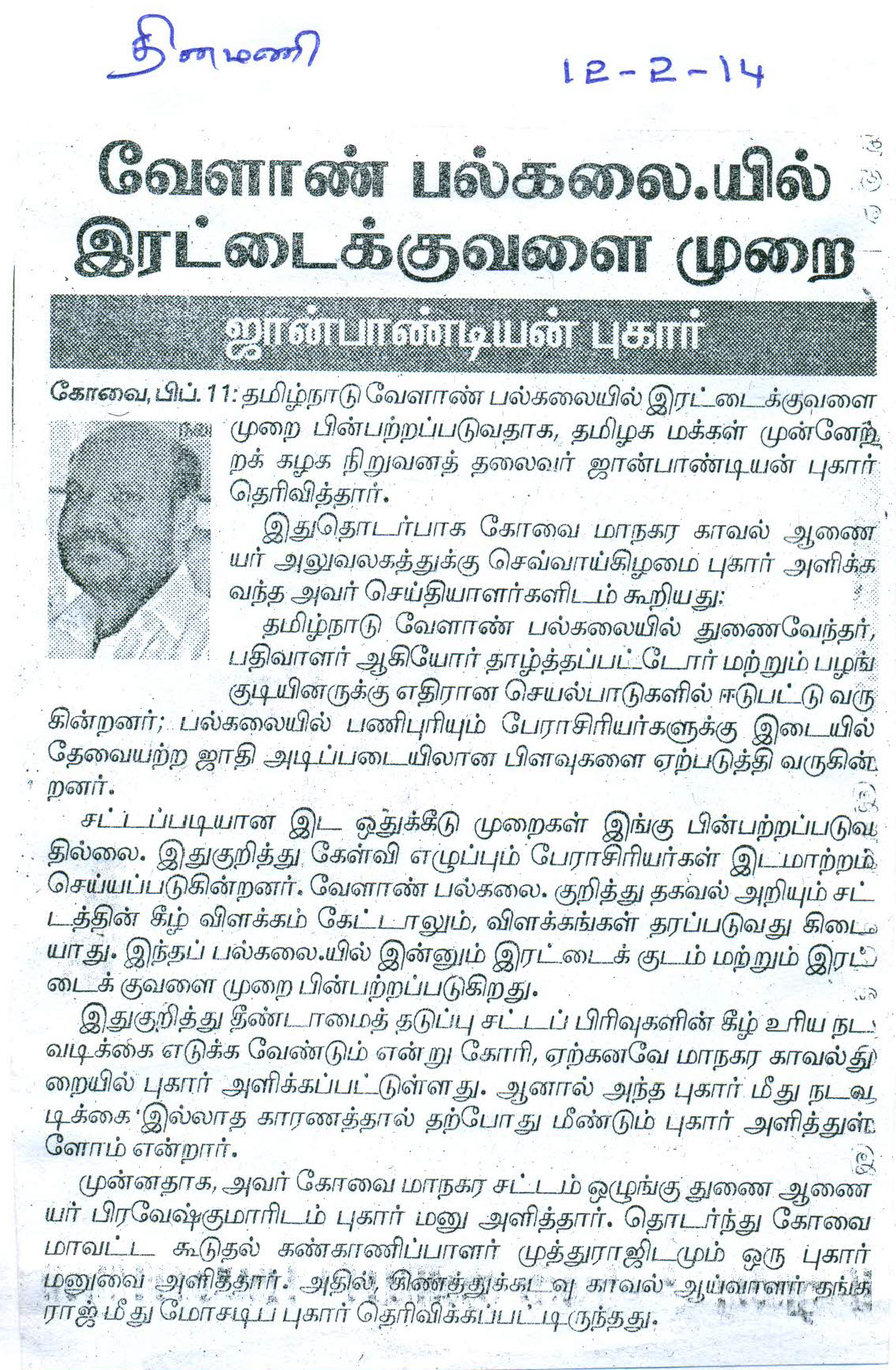 tnaunewsfeb2014_Page_022