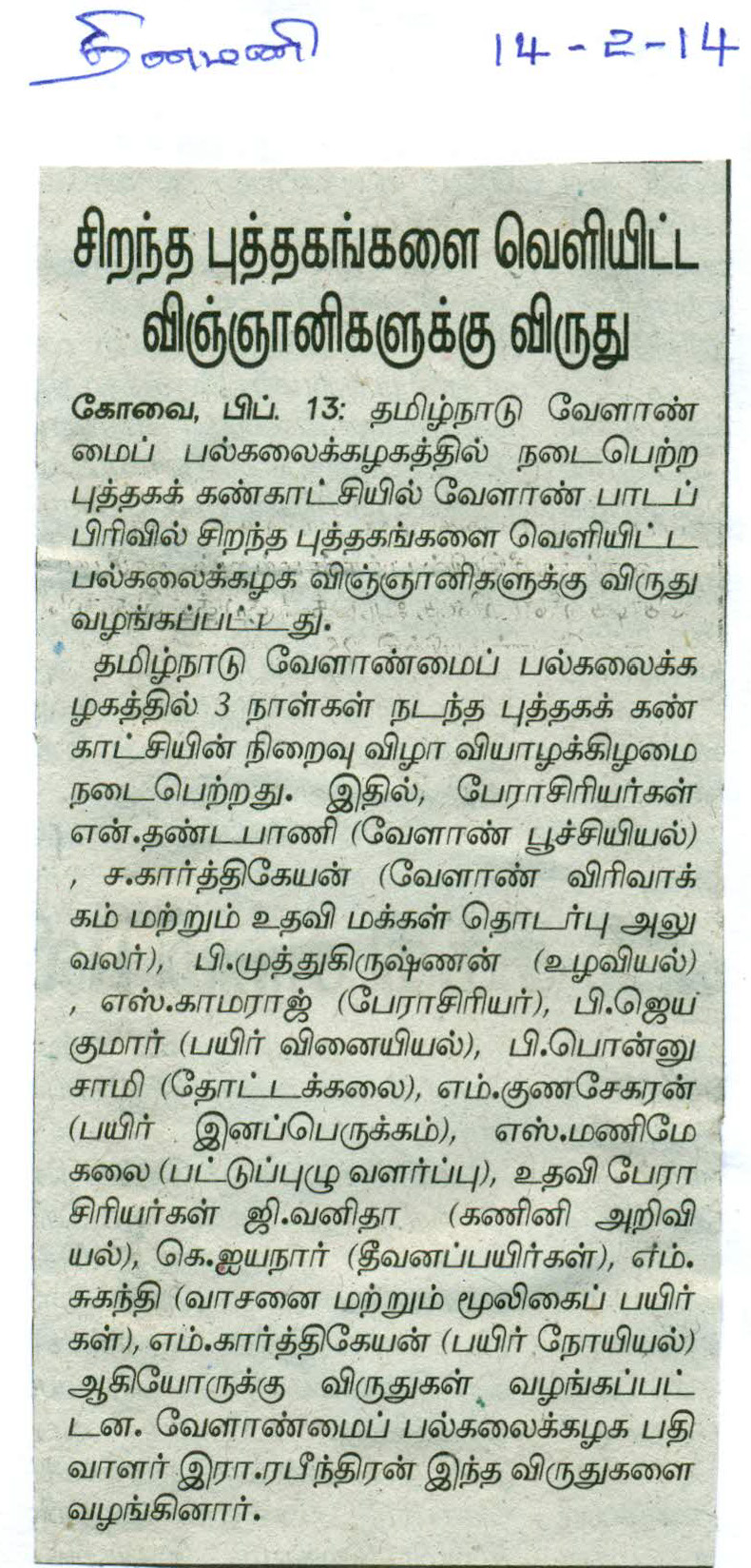 tnaunewsfeb2014_Page_038