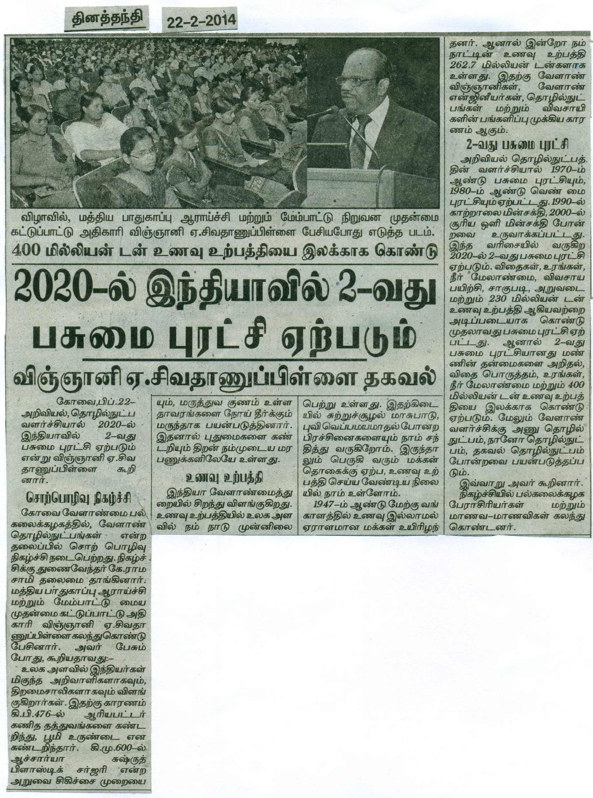 tnaunewsfeb2014_Page_066