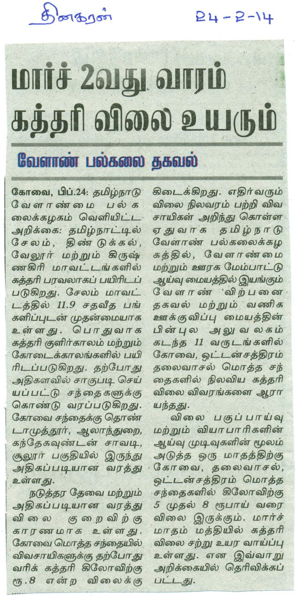 tnaunewsfeb2014_Page_087