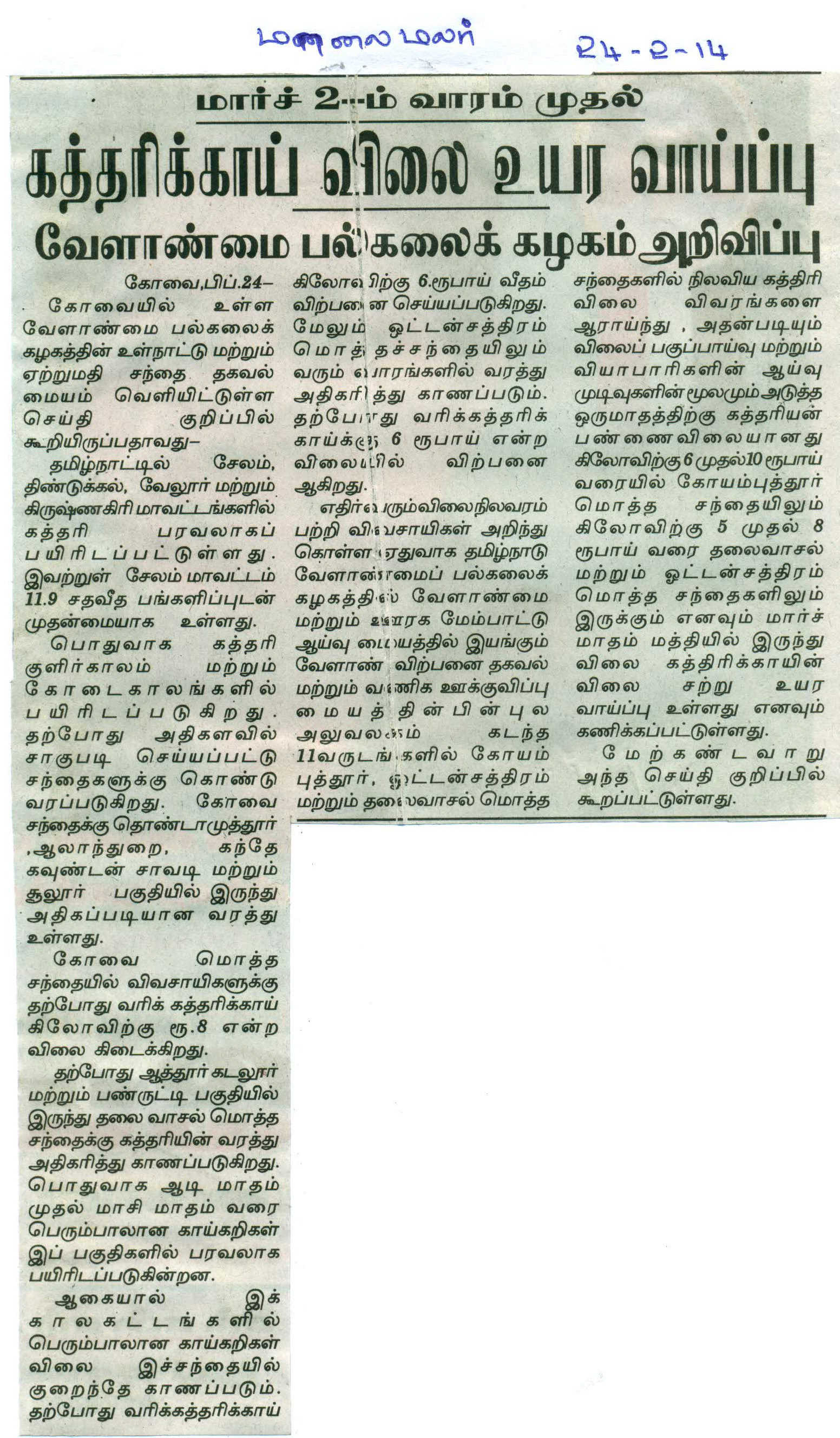 tnaunewsfeb2014_Page_091