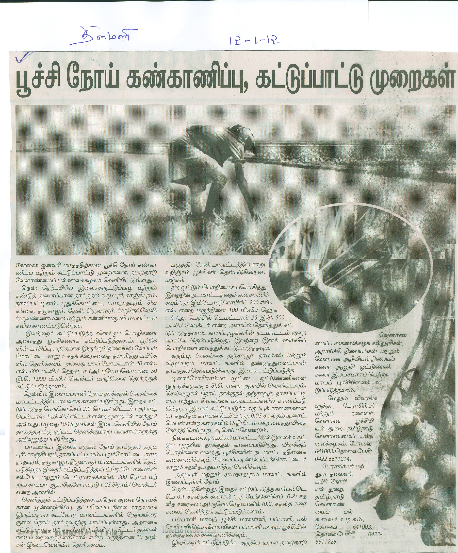 tnaunewsjan2012 (117)