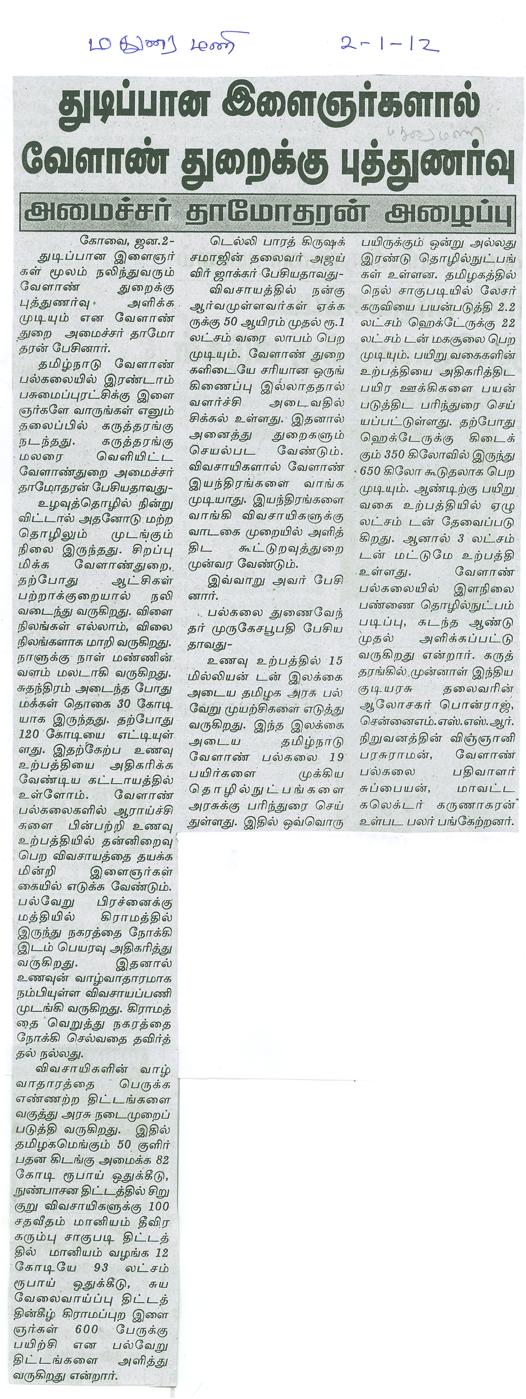 tnaunewsjan2012 (118)