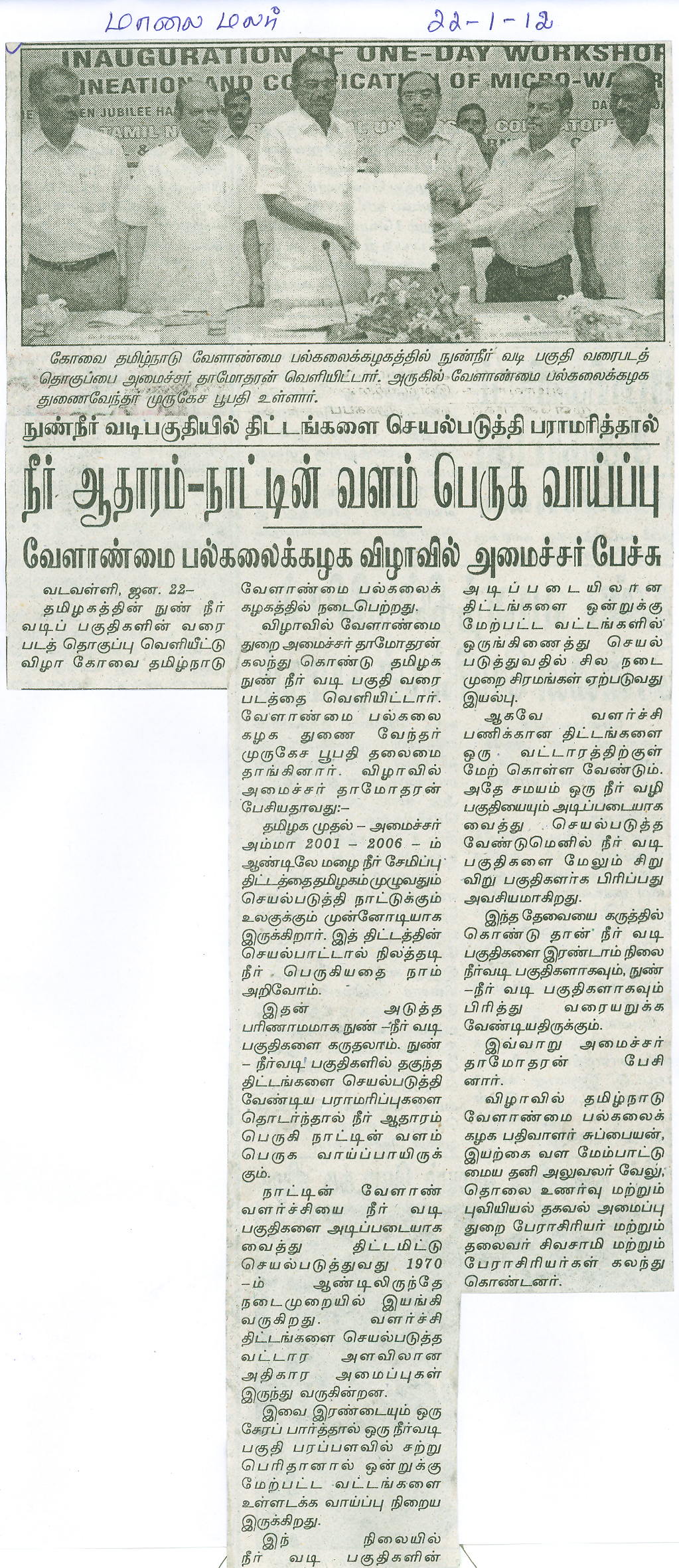 tnaunewsjan2012 (121)