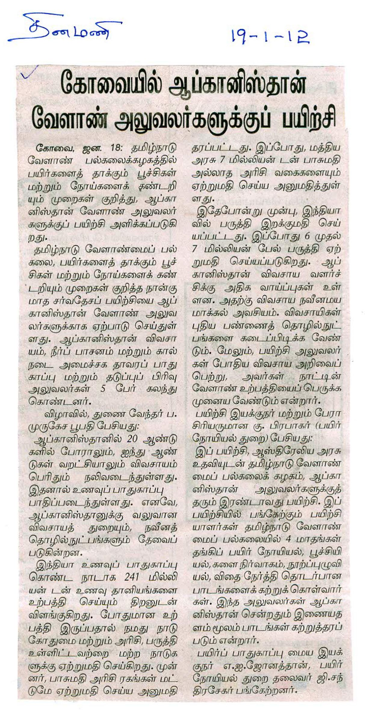 tnaunewsjan2012 (126)