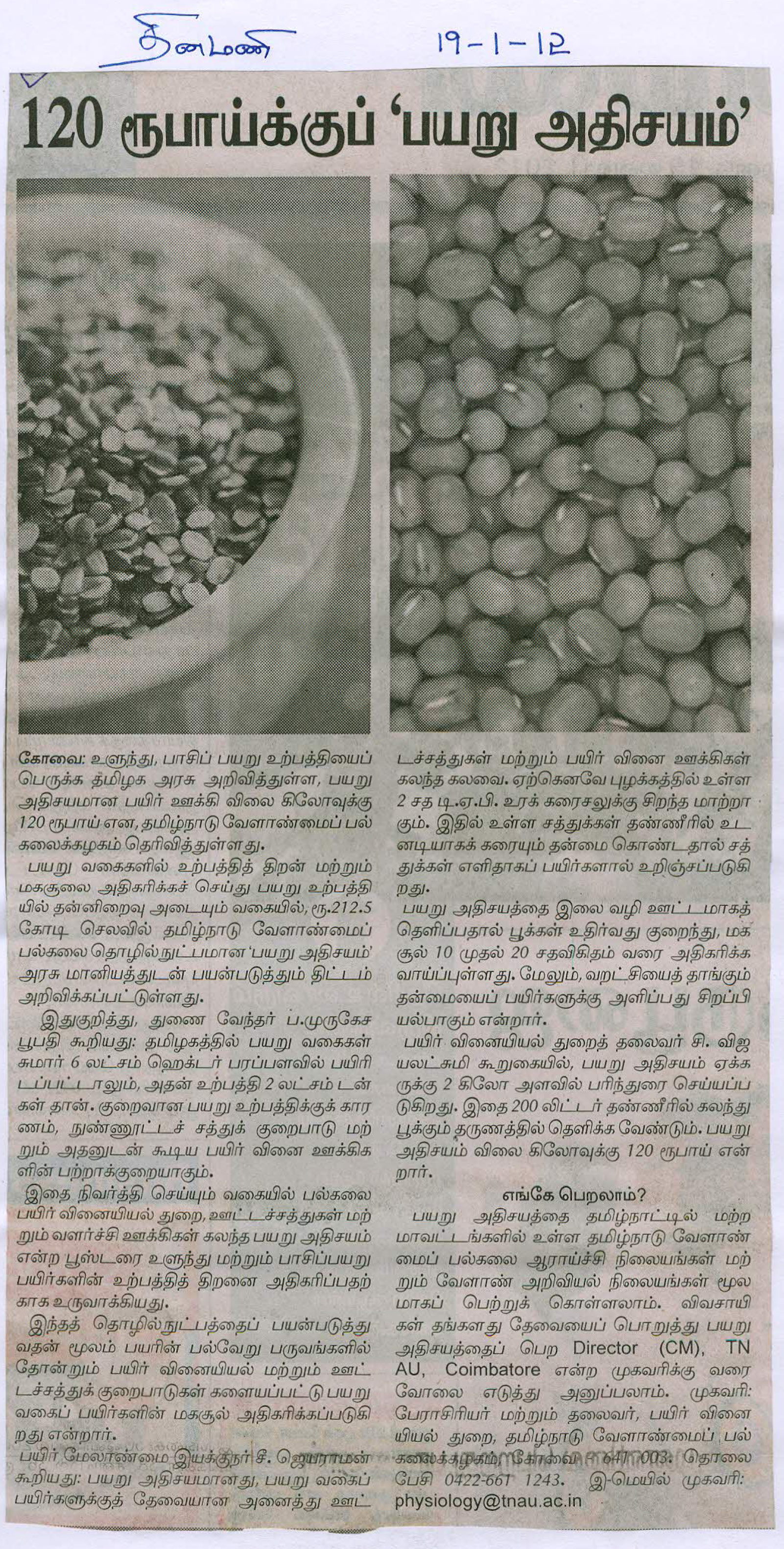 tnaunewsjan2012 (127)