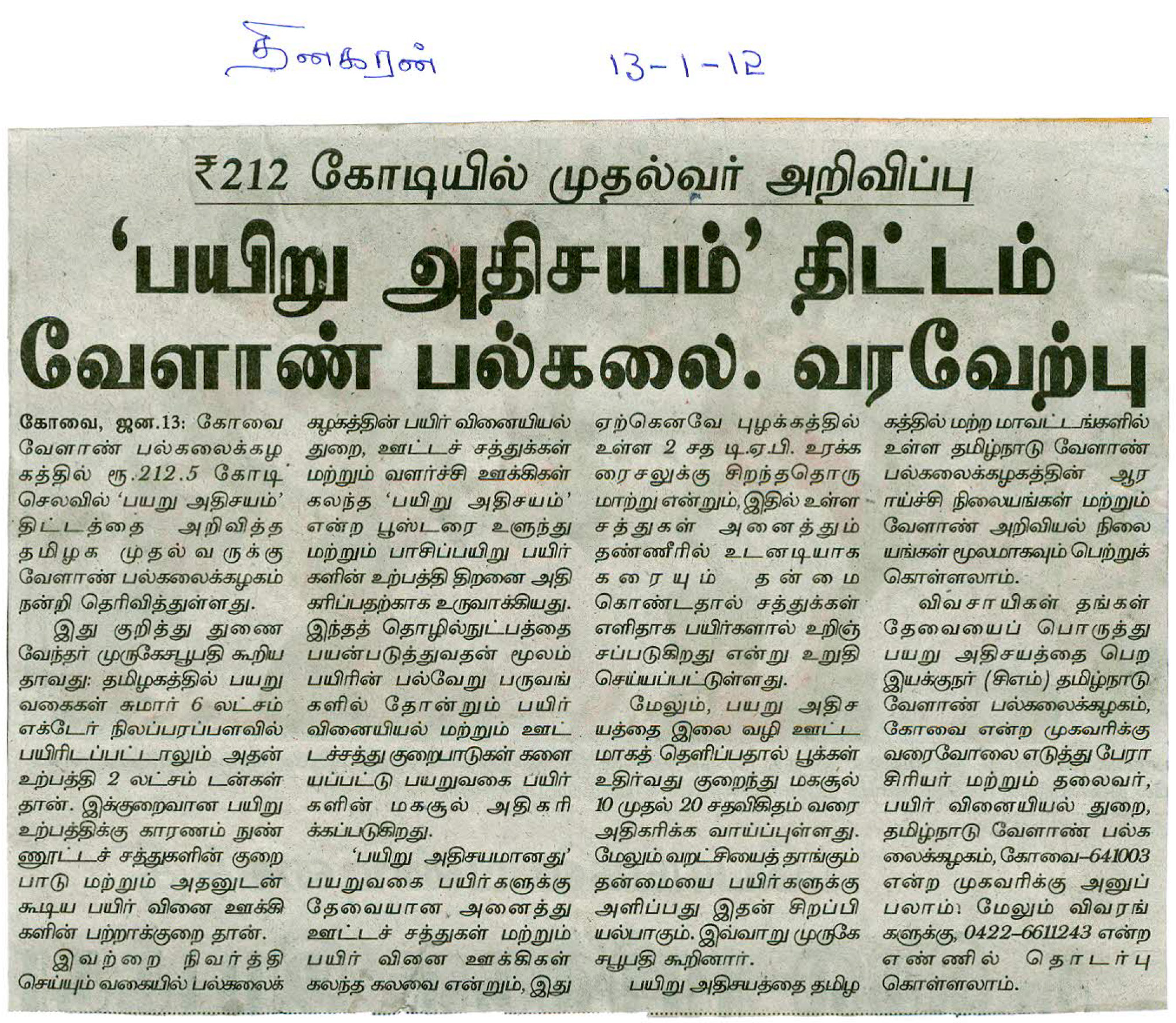 tnaunewsjan2012 (129)