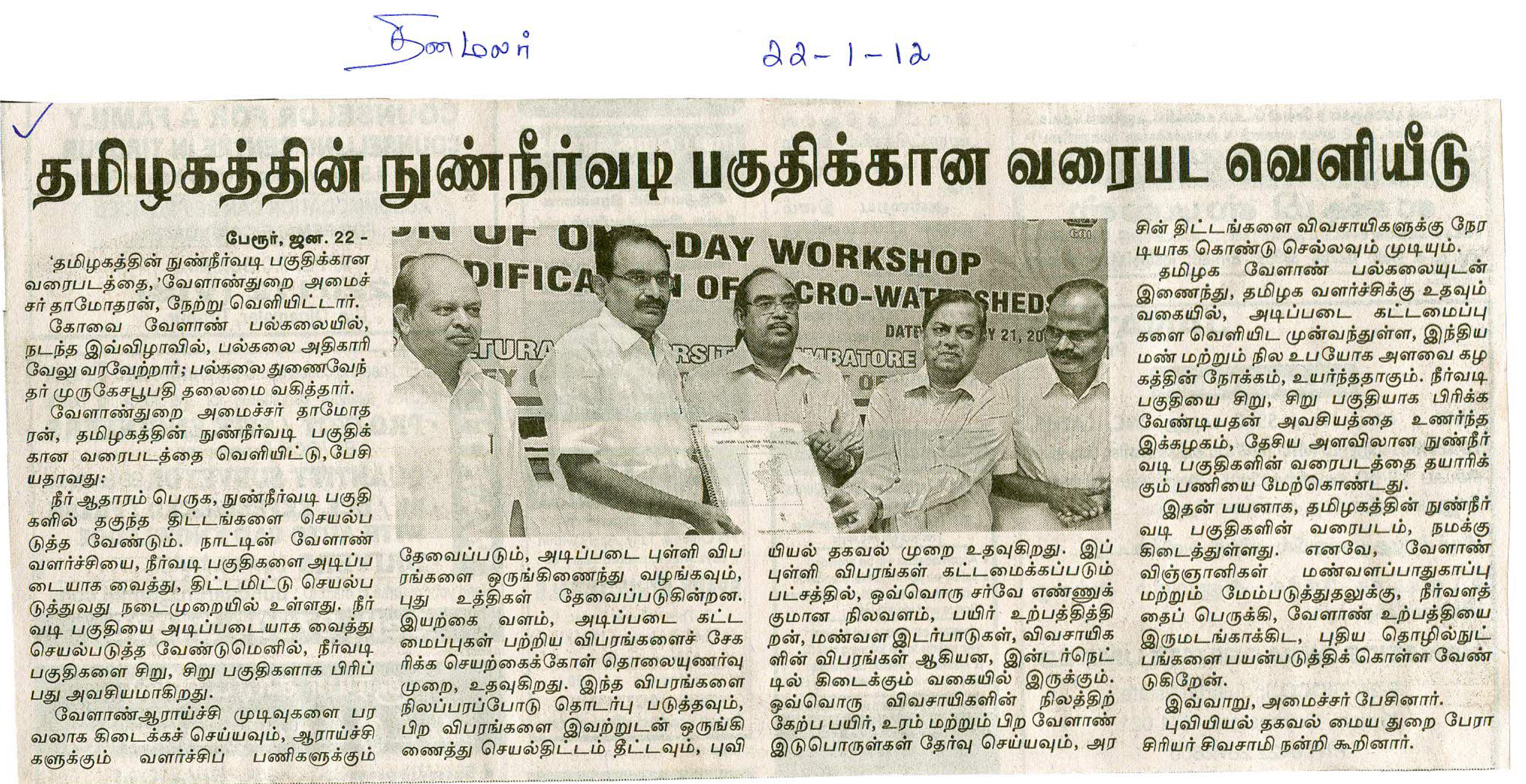 tnaunewsjan2012 (143)