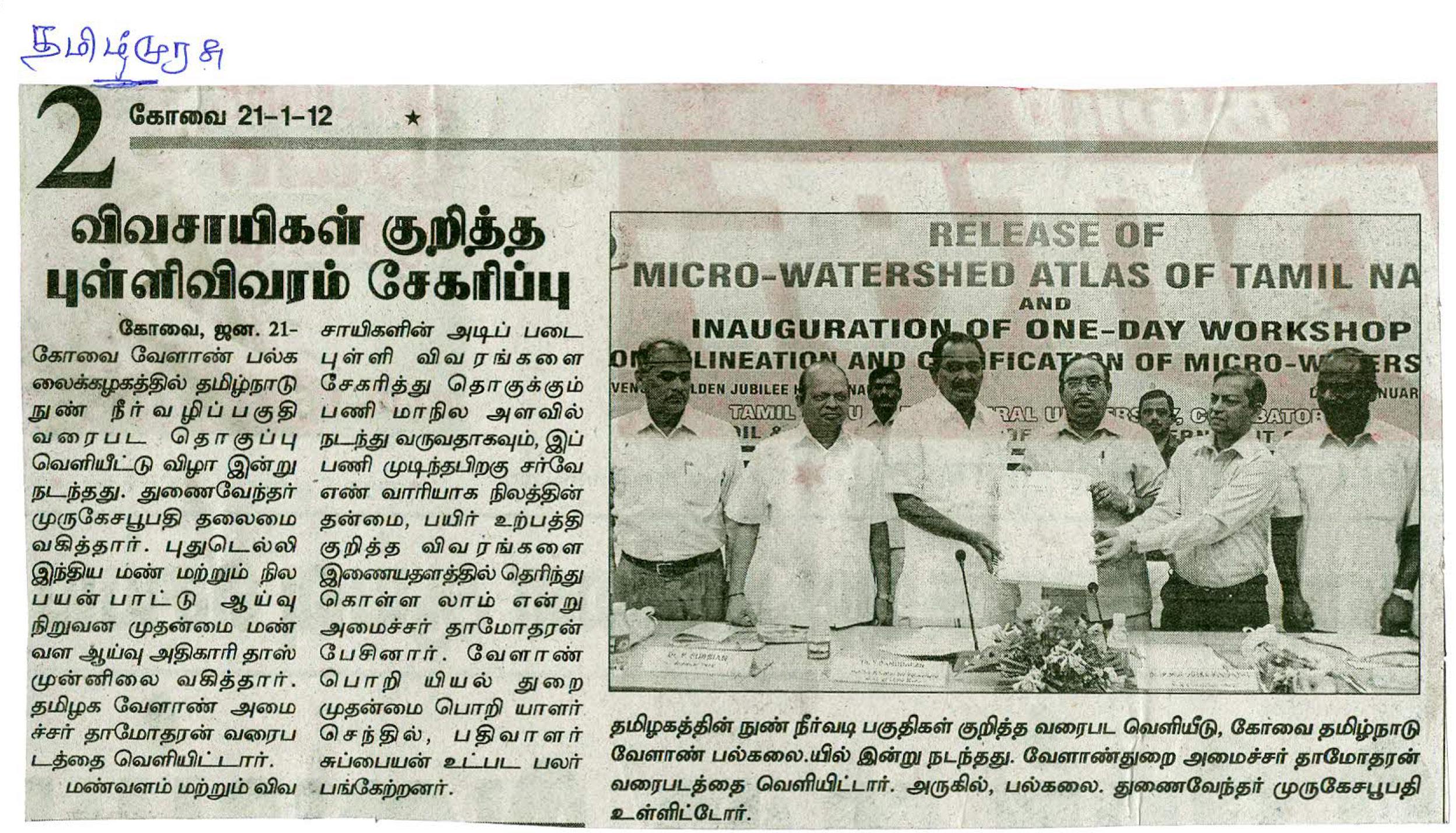 tnaunewsjan2012 (145)