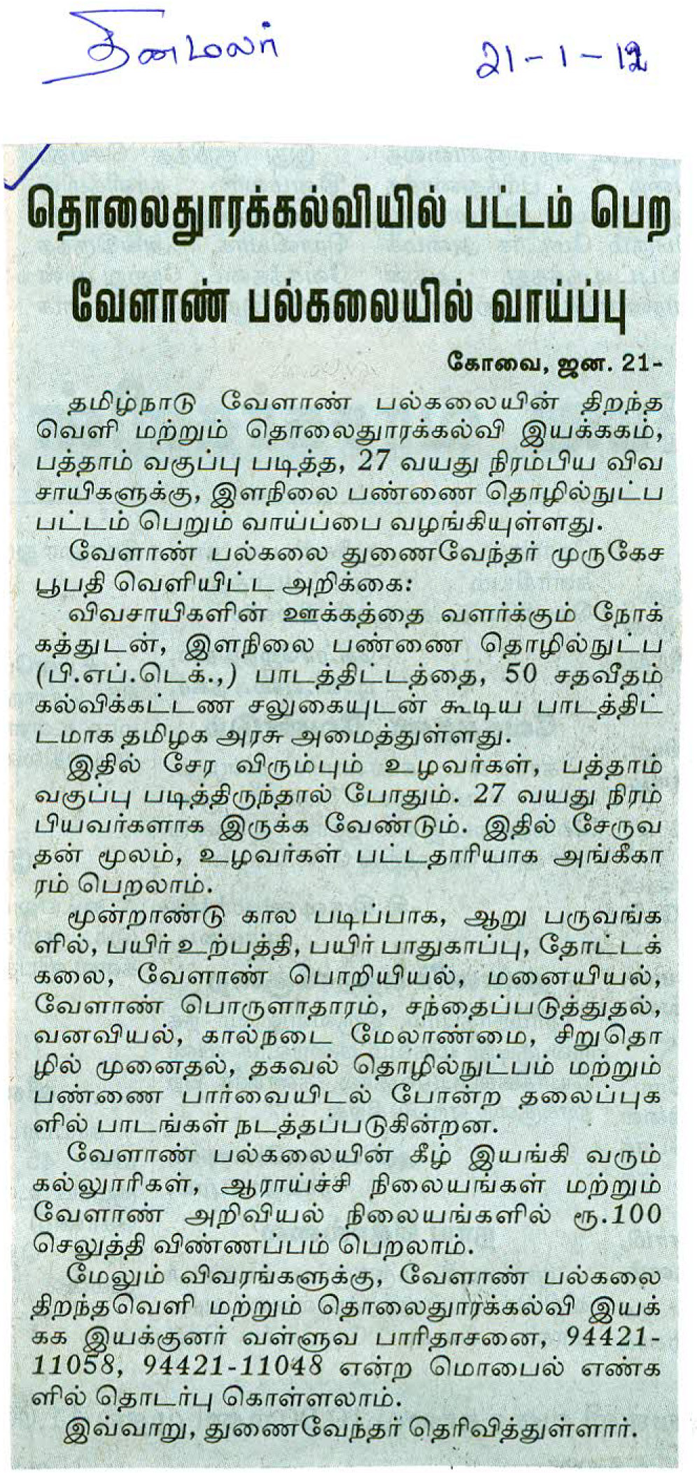 tnaunewsjan2012 (148)