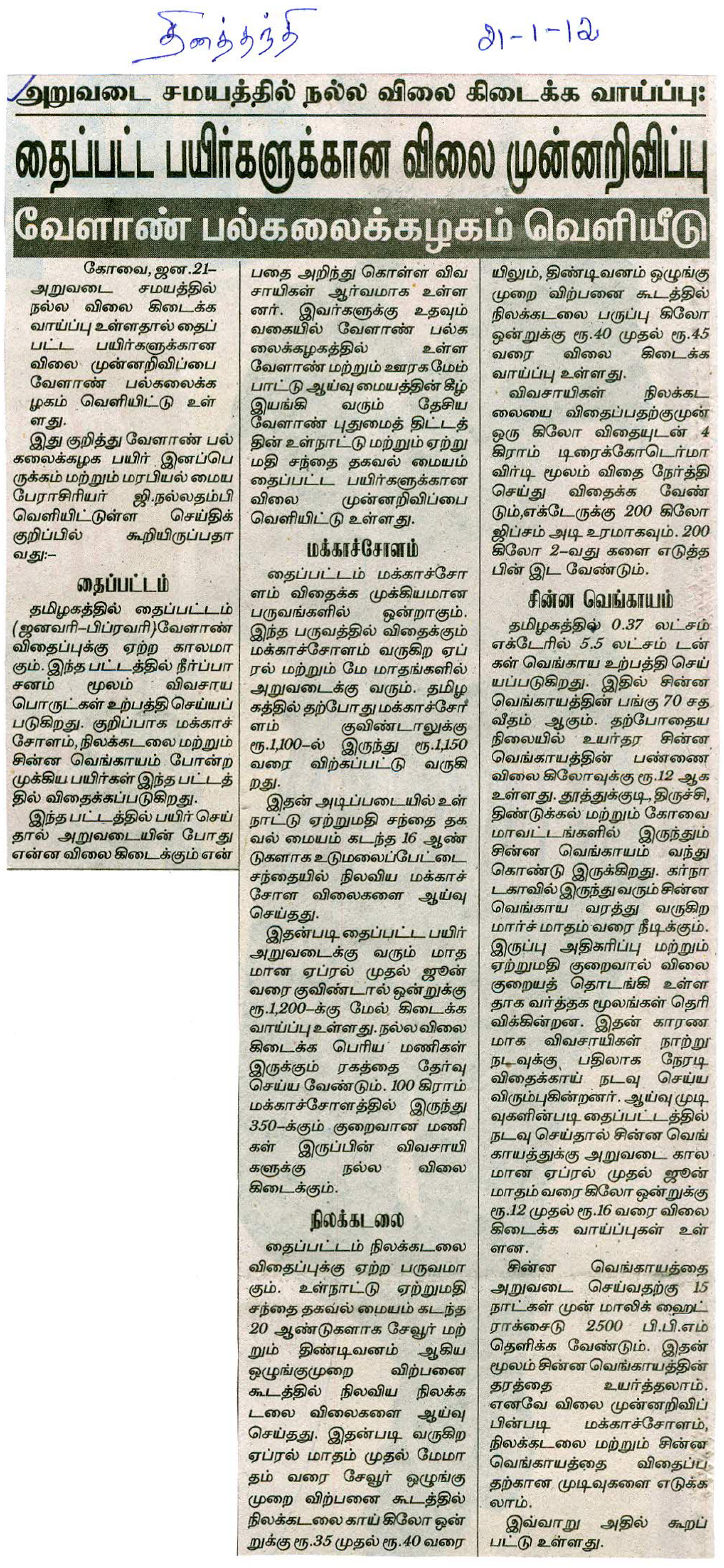 tnaunewsjan2012 (153)