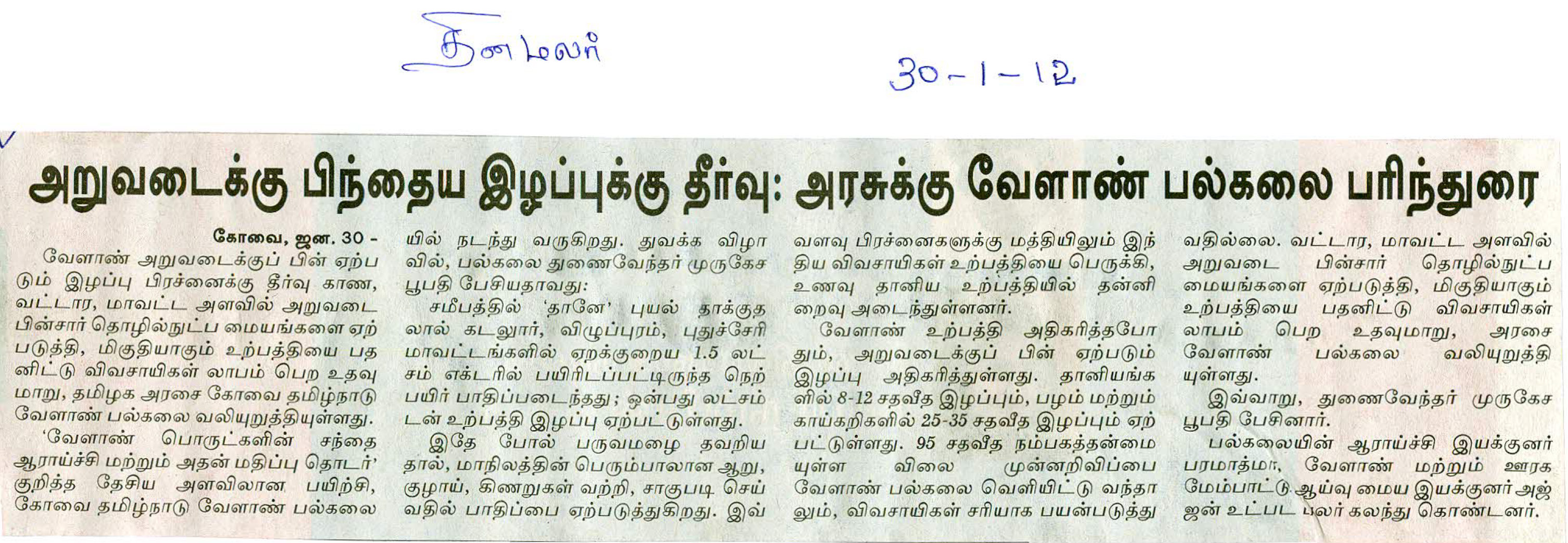 tnaunewsjan2012 (173)