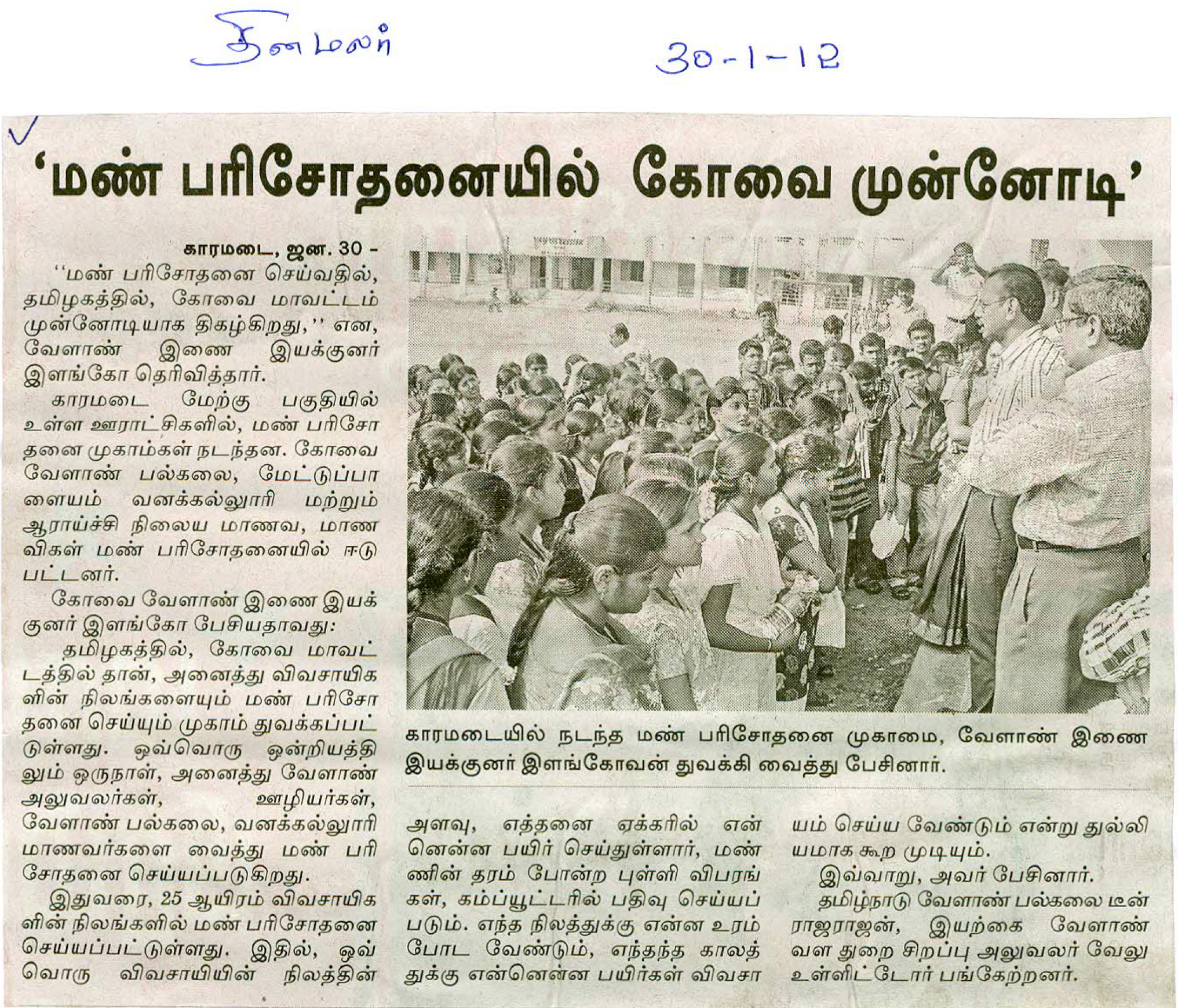 tnaunewsjan2012 (174)