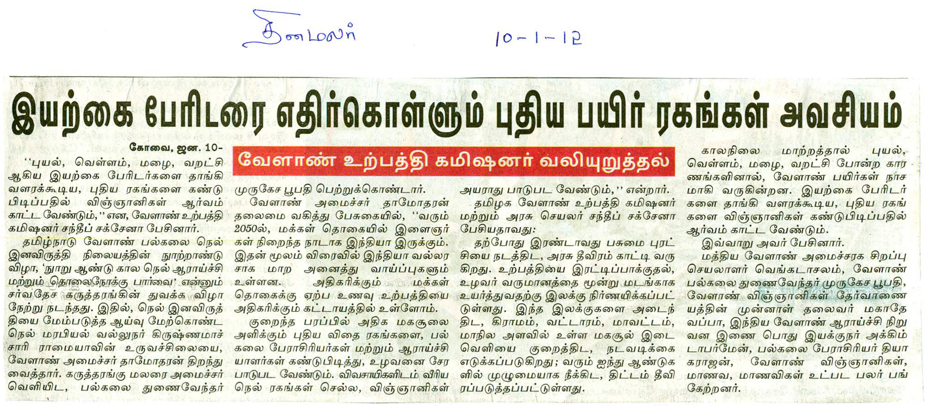 tnaunewsjan2012 (85)