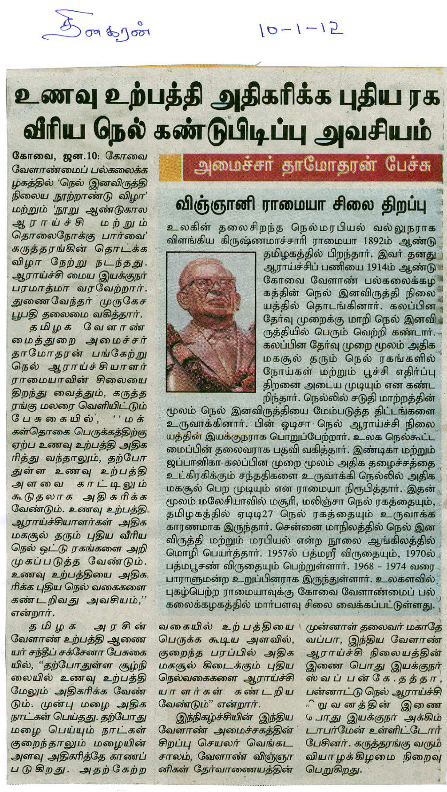 tnaunewsjan2012 (87)