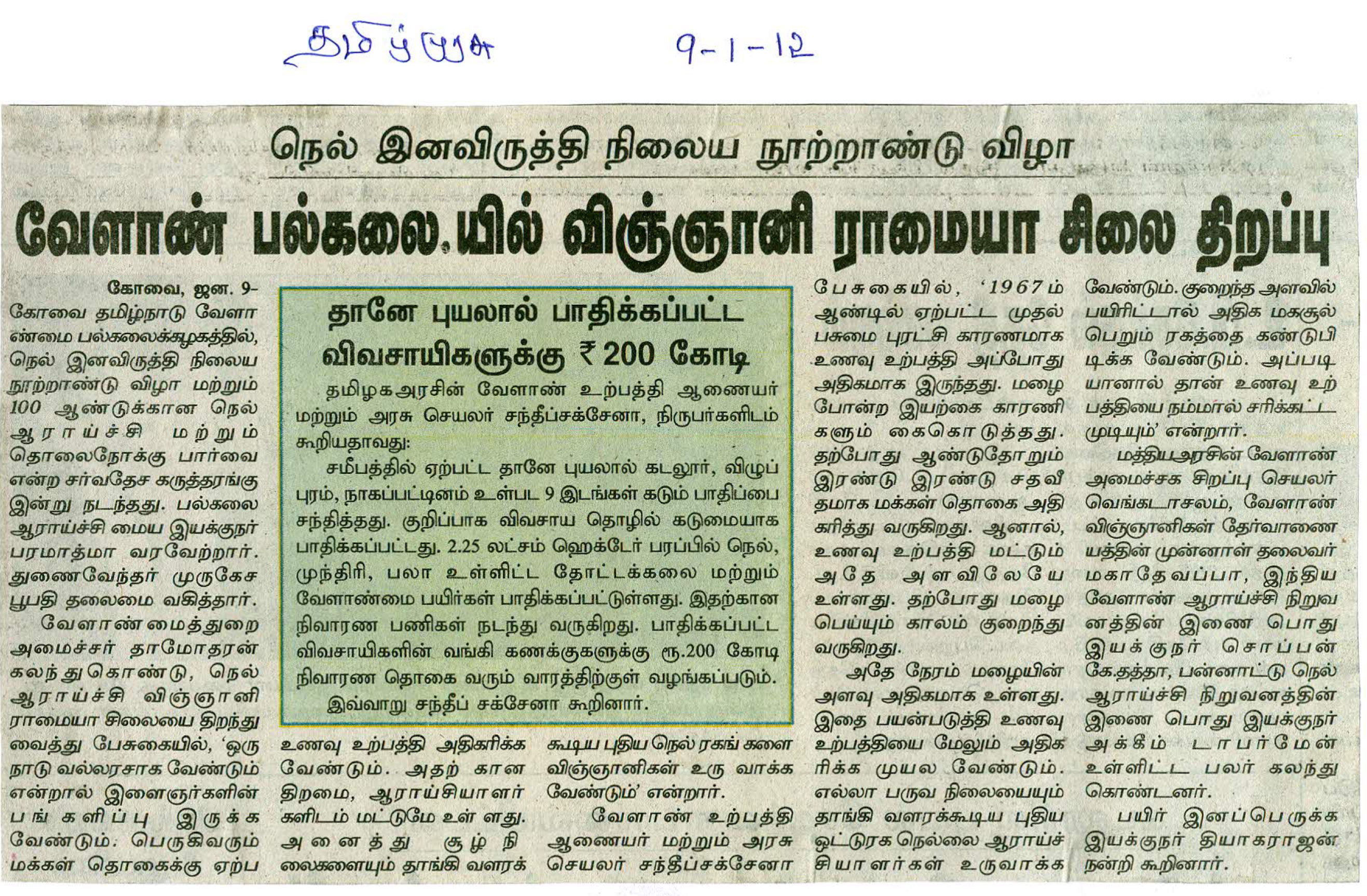 tnaunewsjan2012 (88)