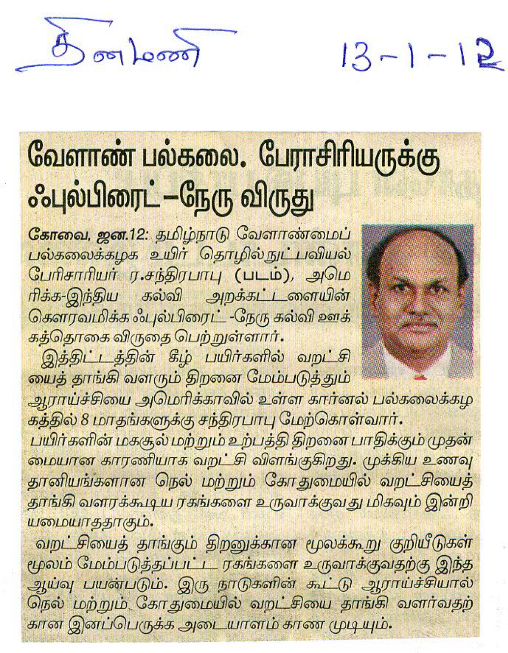 tnaunewsjan2012 (90)