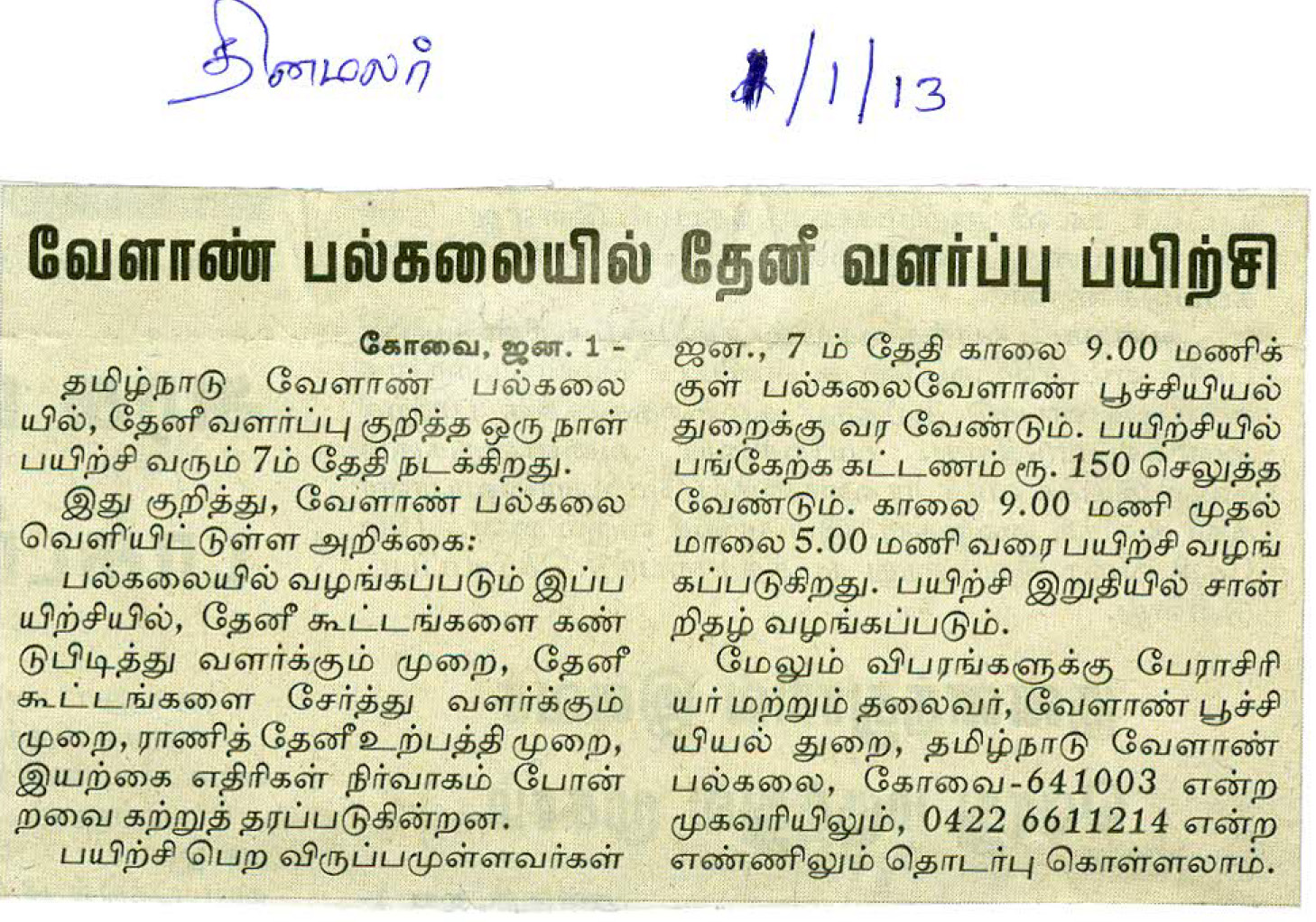 tnaunewsjan2013 (12)