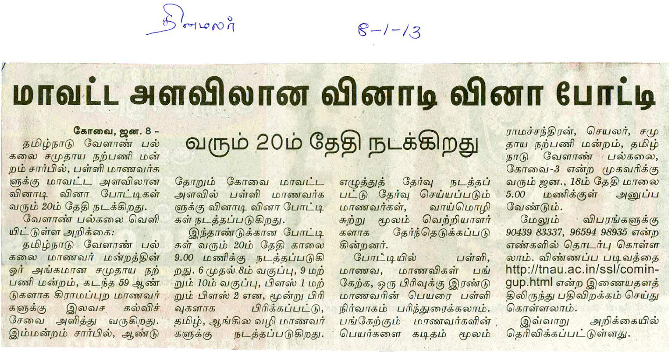 tnaunewsjan2013 (17)