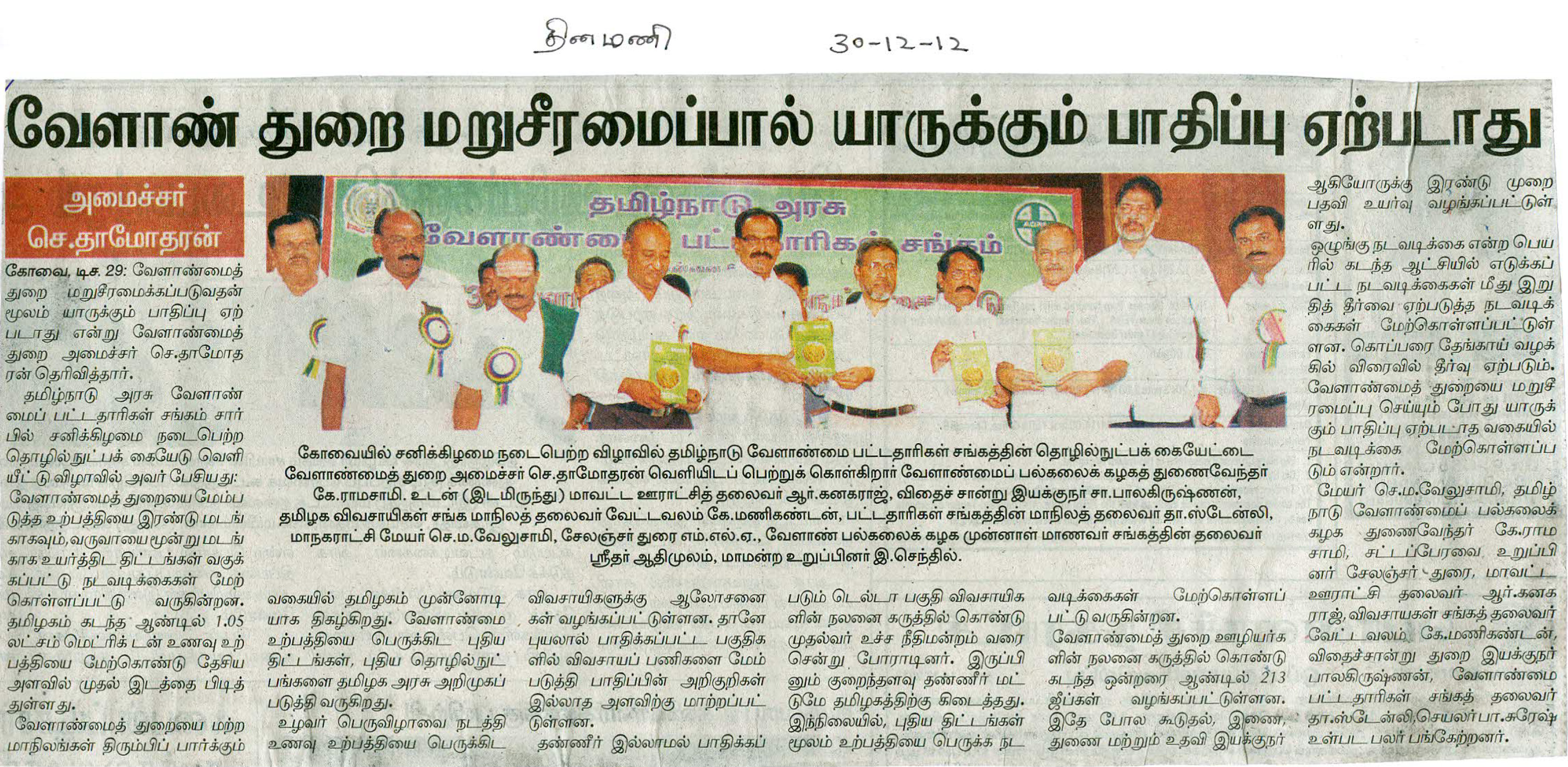 tnaunewsjan2013 (20)