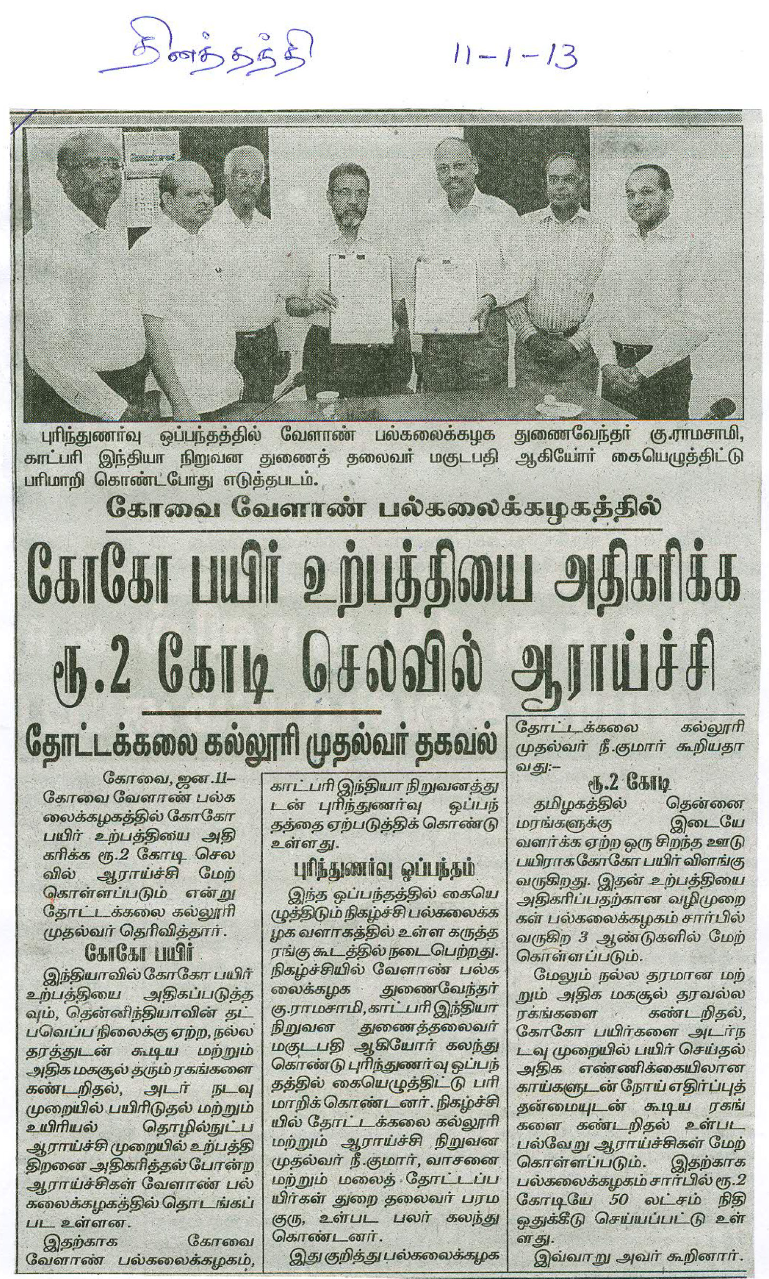 tnaunewsjan2013 (24)