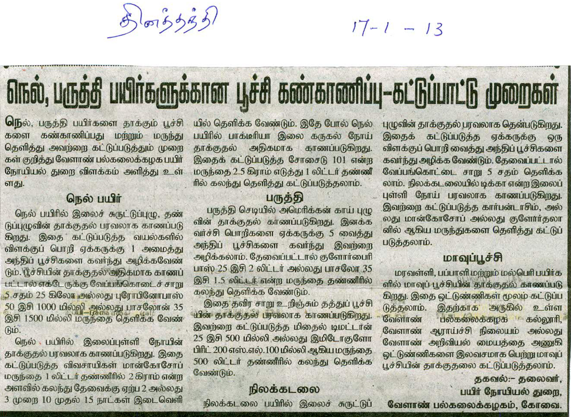 tnaunewsjan2013 (25)