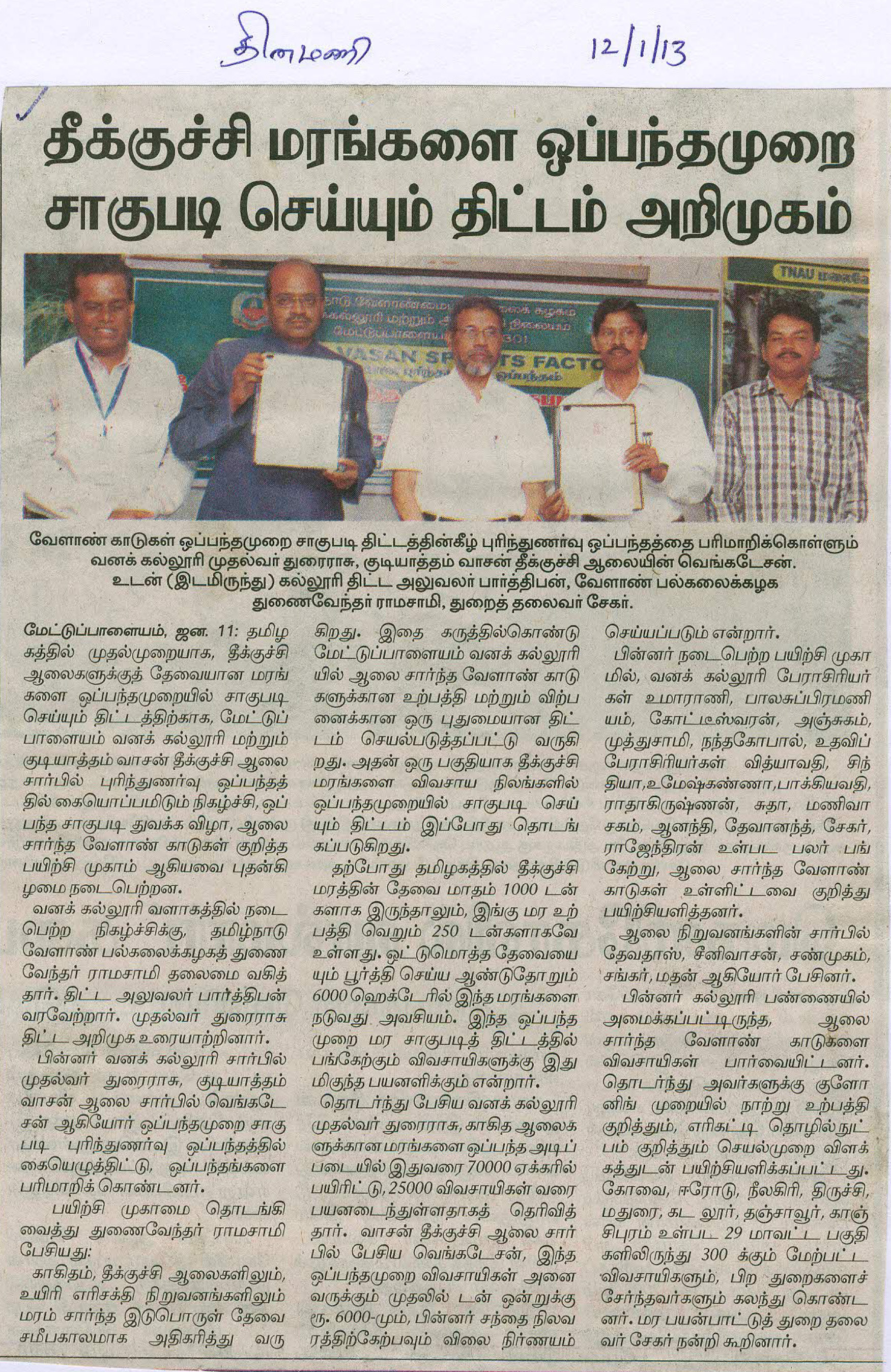 tnaunewsjan2013 (29)