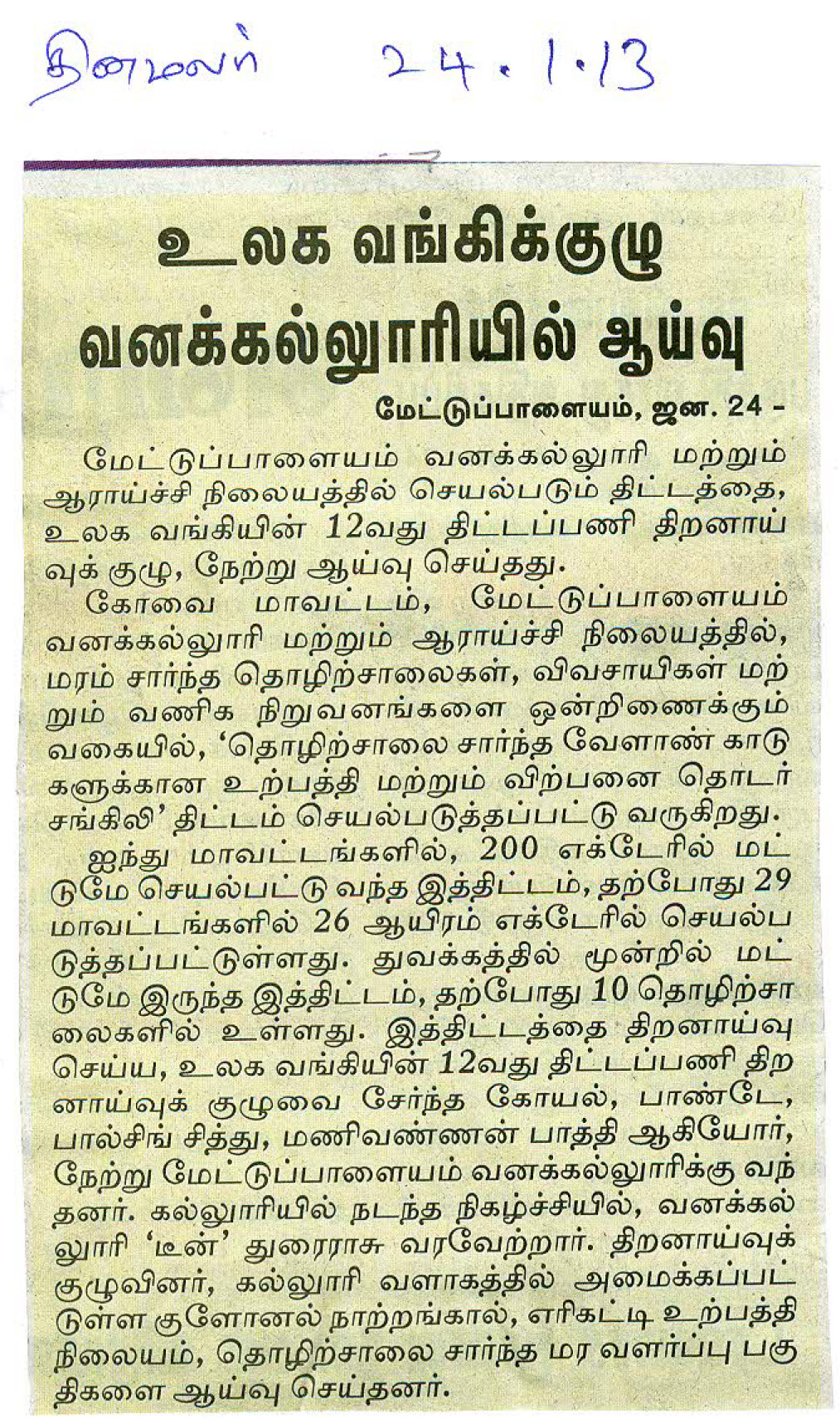 tnaunewsjan2013 (35)