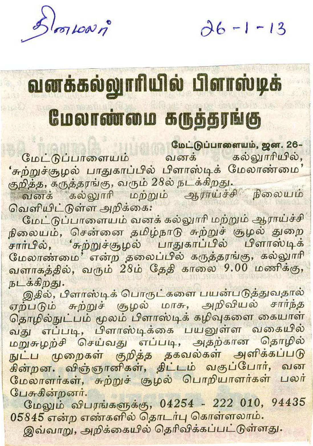 tnaunewsjan2013 (40)