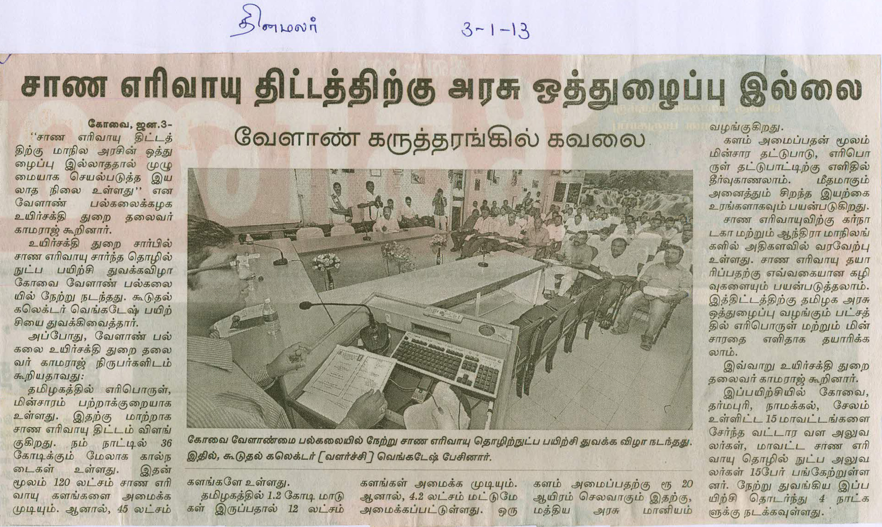 tnaunewsjan2013 (5)