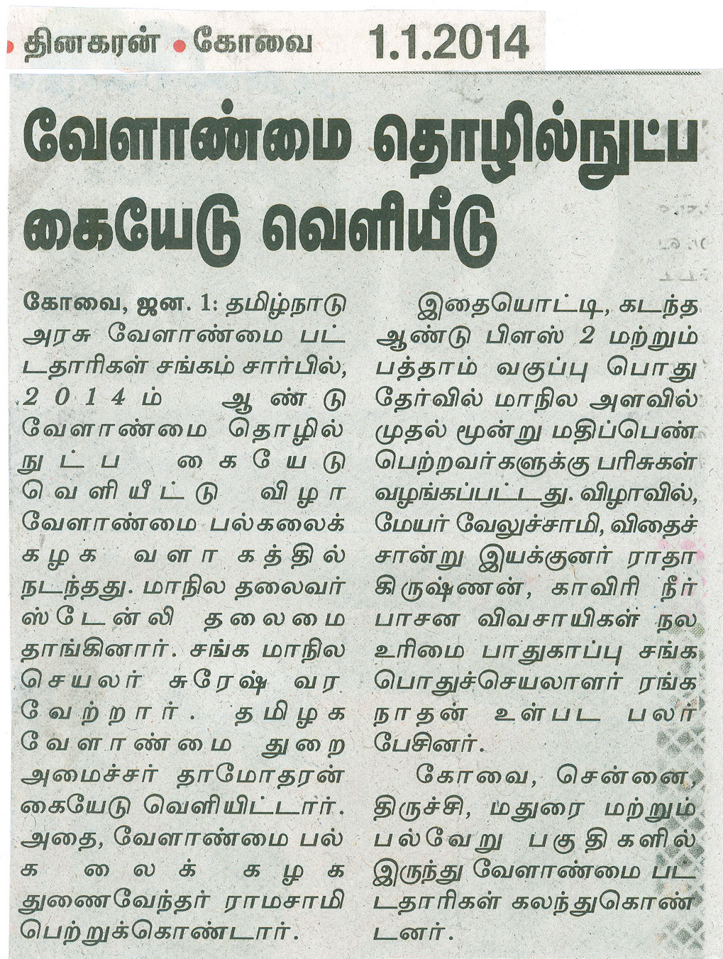 tnaunewsjan2014 (10)