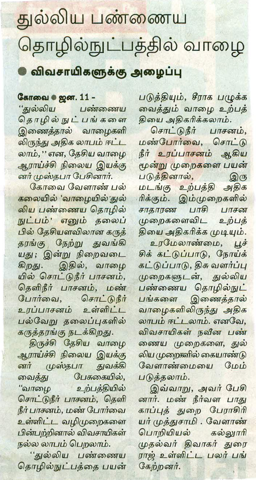 tnaunewsjan2014 (20)