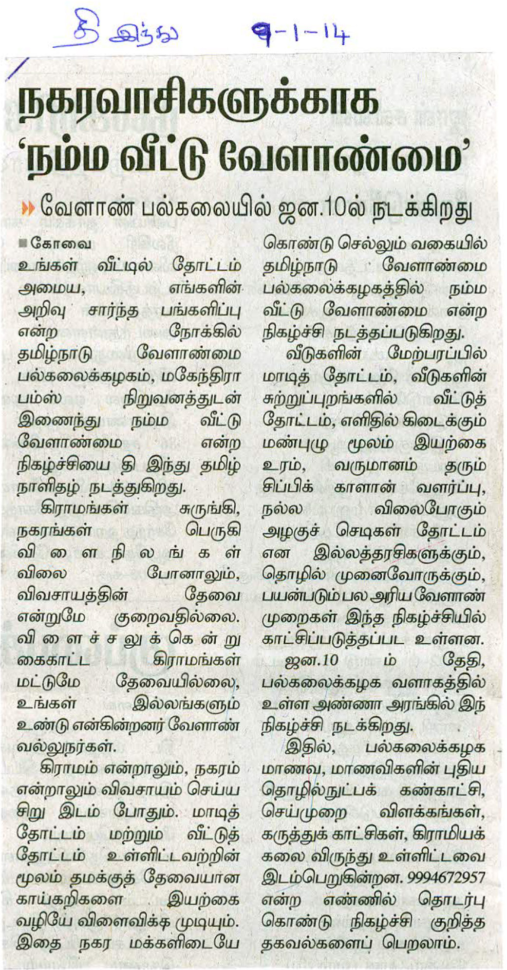 tnaunewsjan2014 (30)