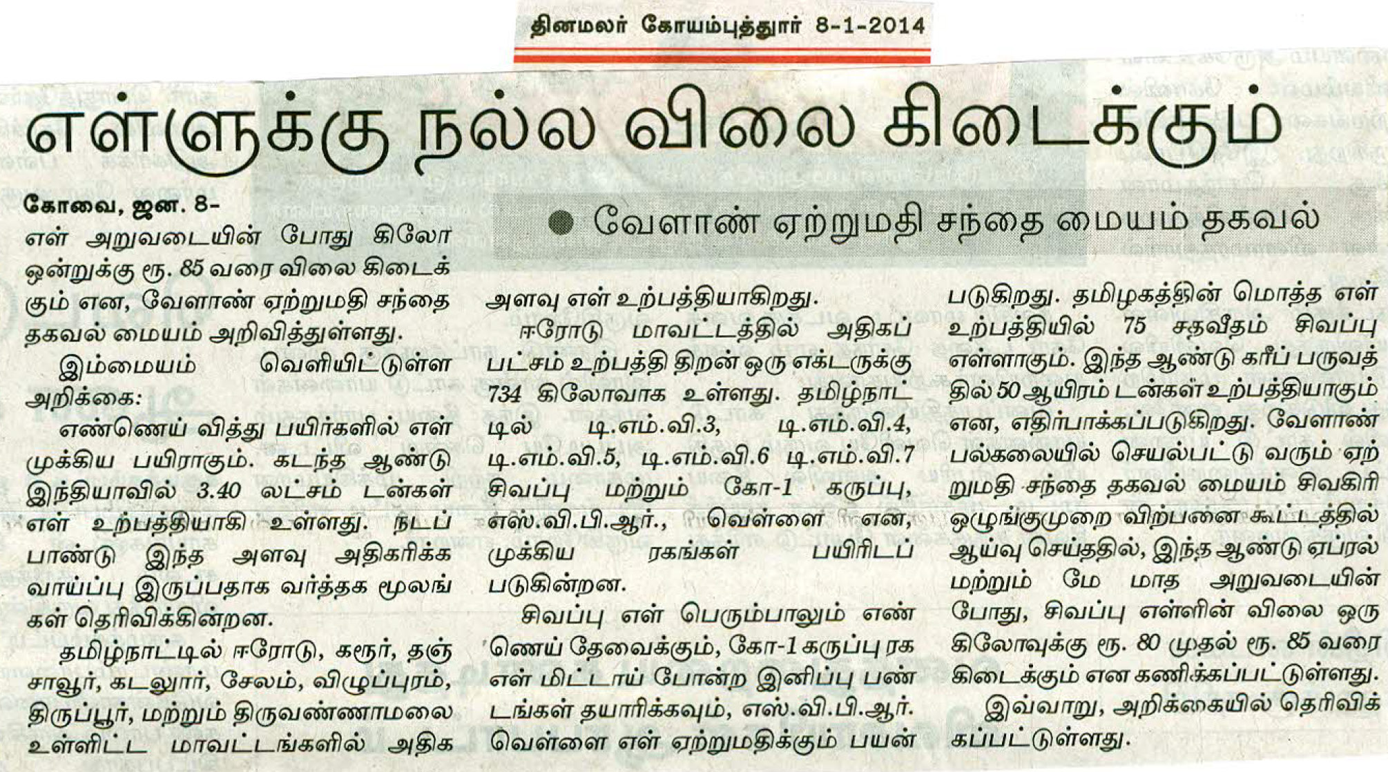 tnaunewsjan2014 (34)