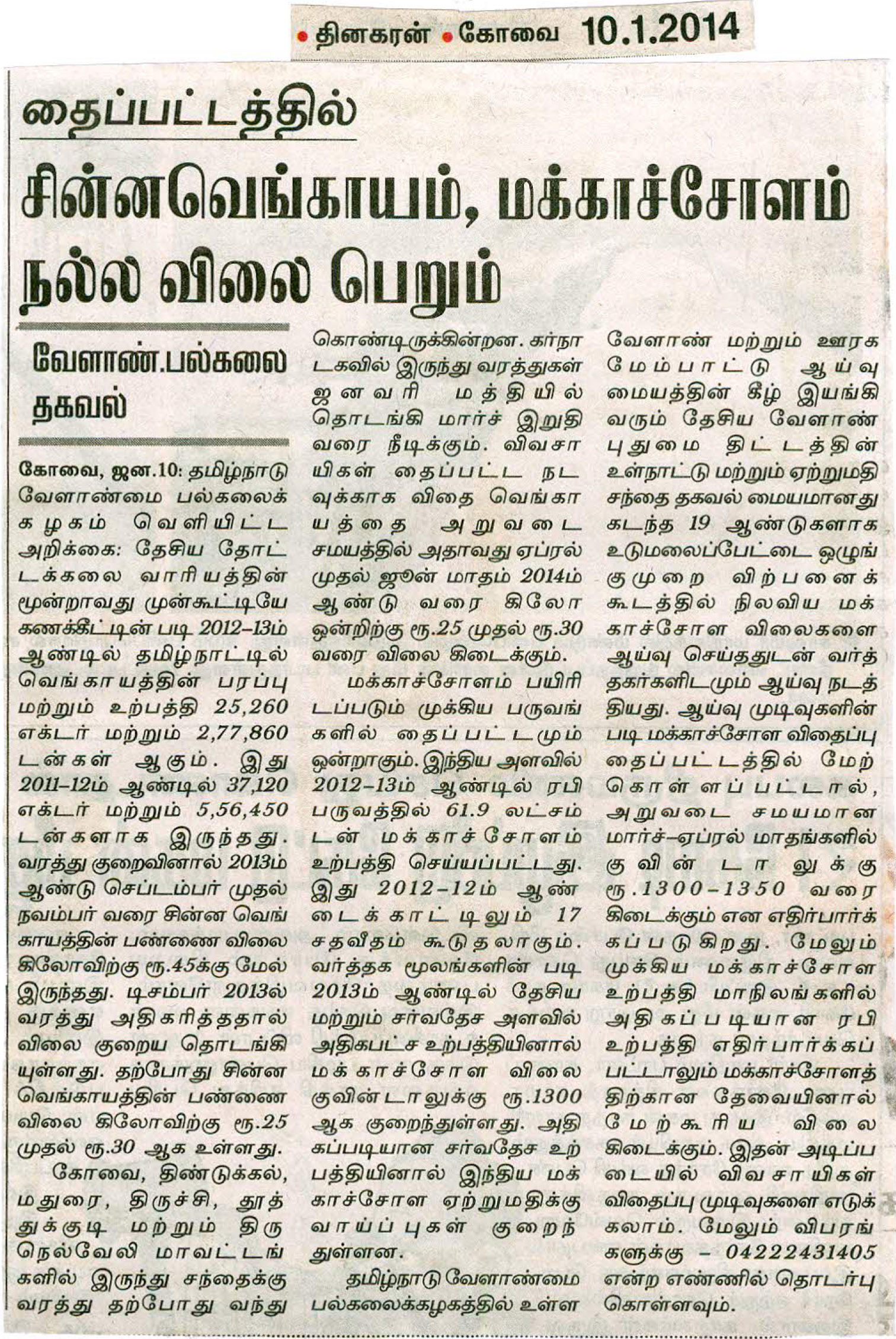 tnaunewsjan2014 (39)