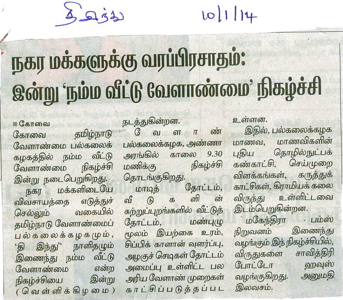 tnaunewsjan2014 (42)