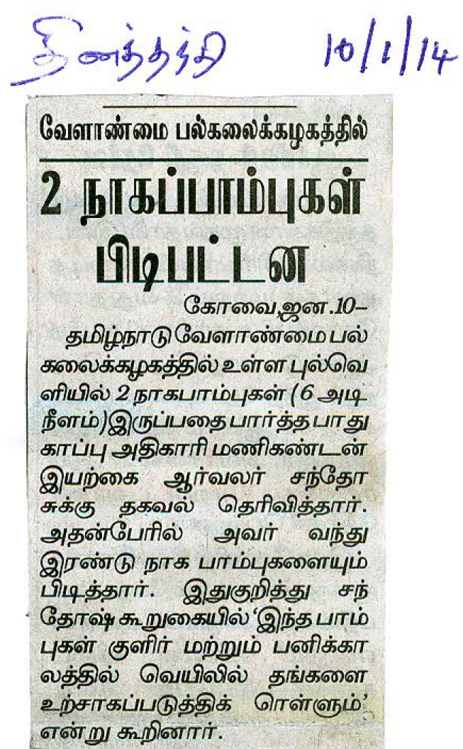 tnaunewsjan2014 (43)