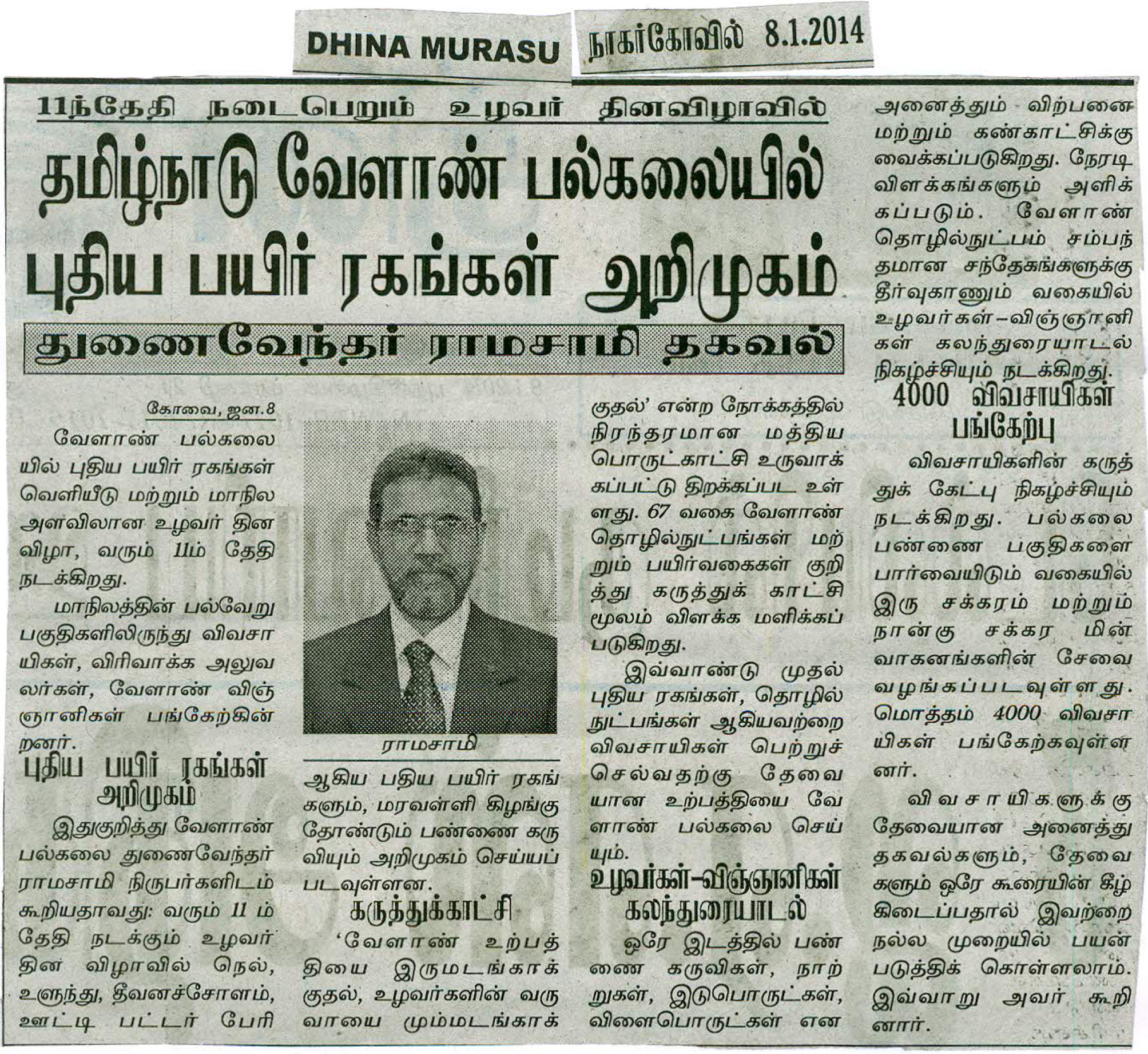 tnaunewsjan2014 (44)