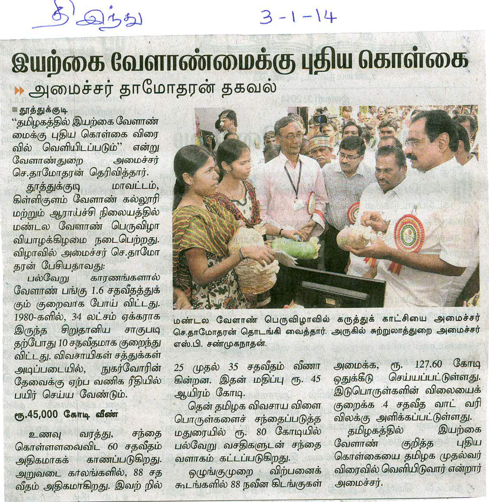 tnaunewsjan2014 (46)