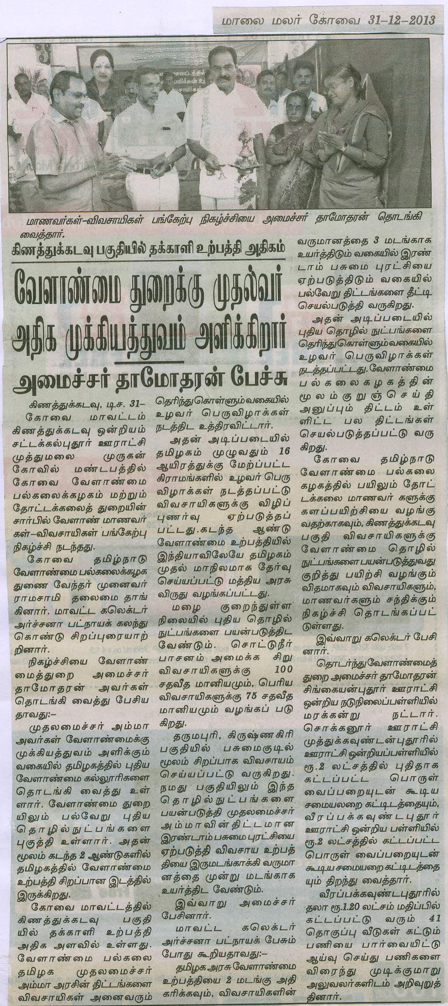 tnaunewsjan2014 (47)