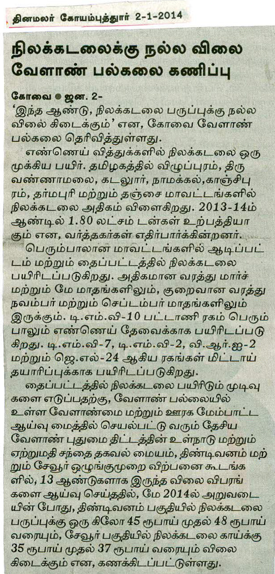 tnaunewsjan2014 (52)